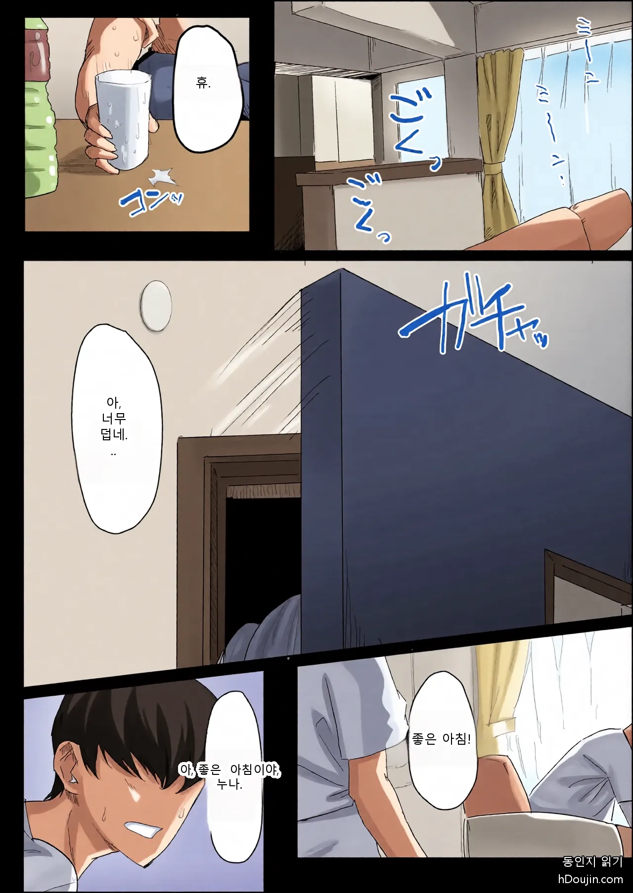 [purintai] My busty older sister, who has a boyfriend, reluctantly helps me out.