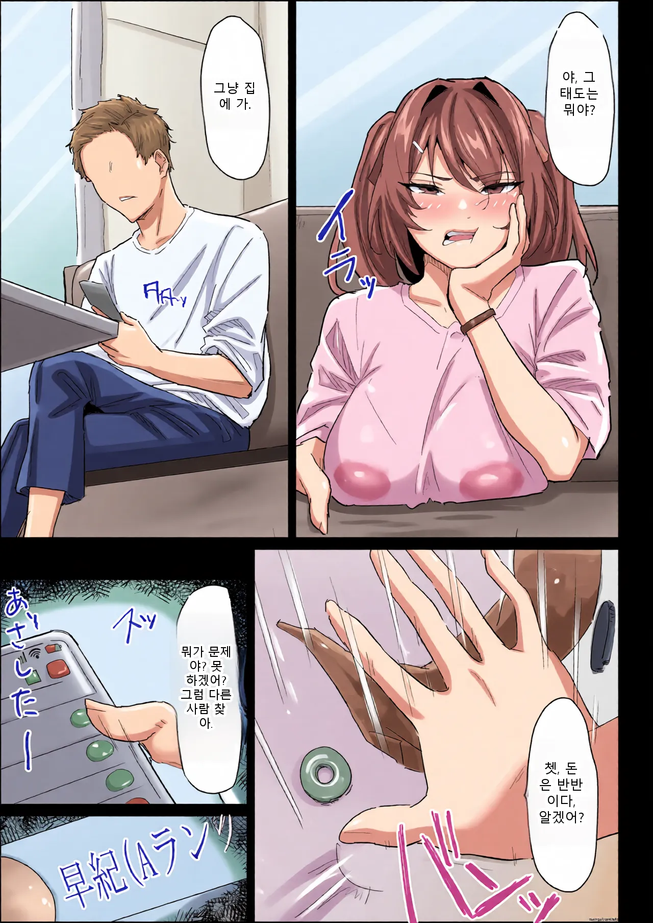 หน้า 8