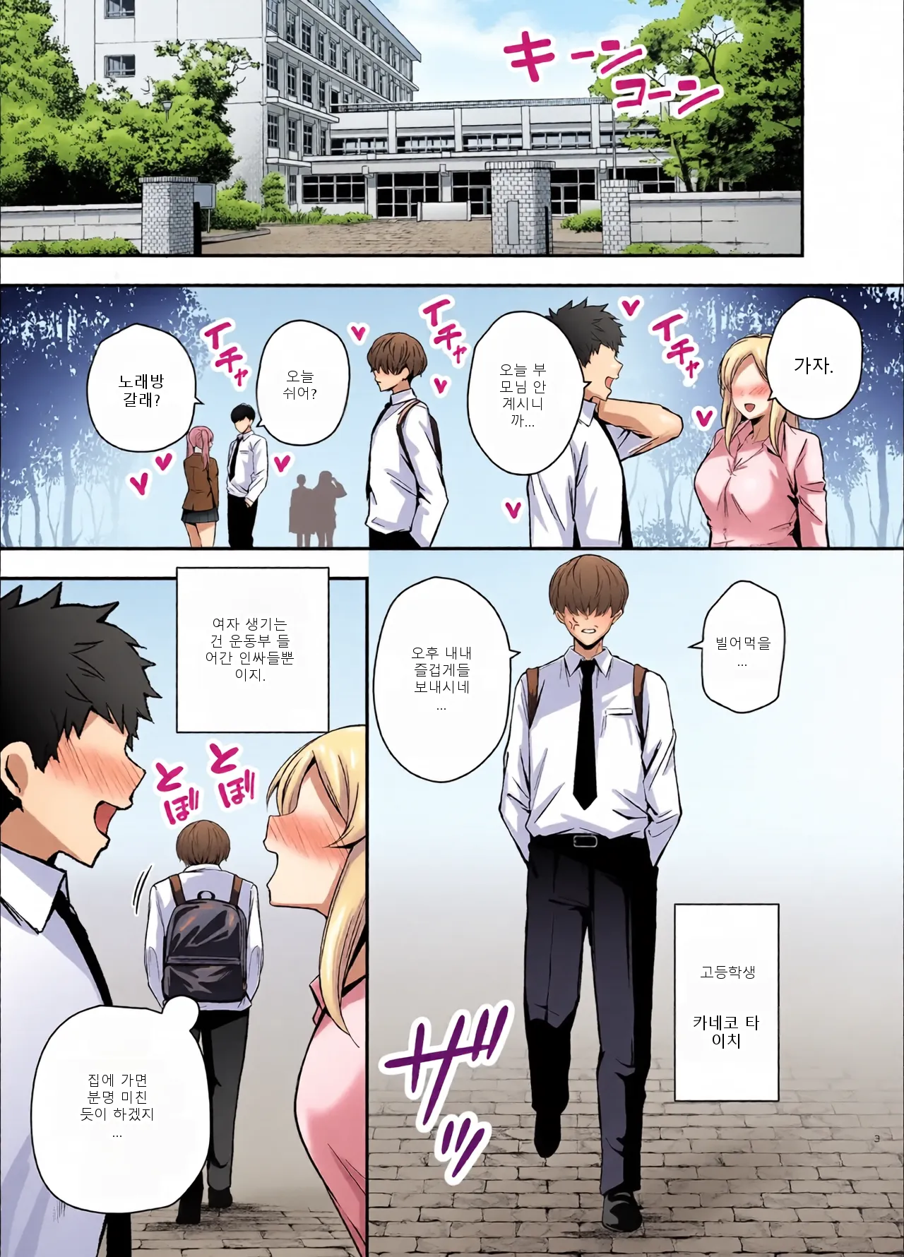 [Ogon Shinshi Club (Kaniguruma)] Boku no Koto ga Suki Sugiru InCha Stalker Joshi ni Nara Nani wo Yatte mo Ii yo ne? | If I Had A Gloomy Stalker That Loved Me Way, Way Too Much, I Could Do Whatever I Wanted To Her, Right?
