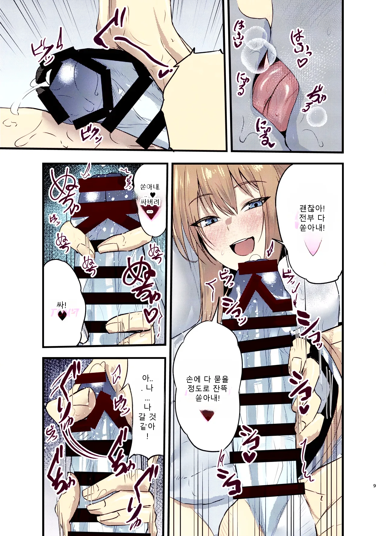 หน้า 8