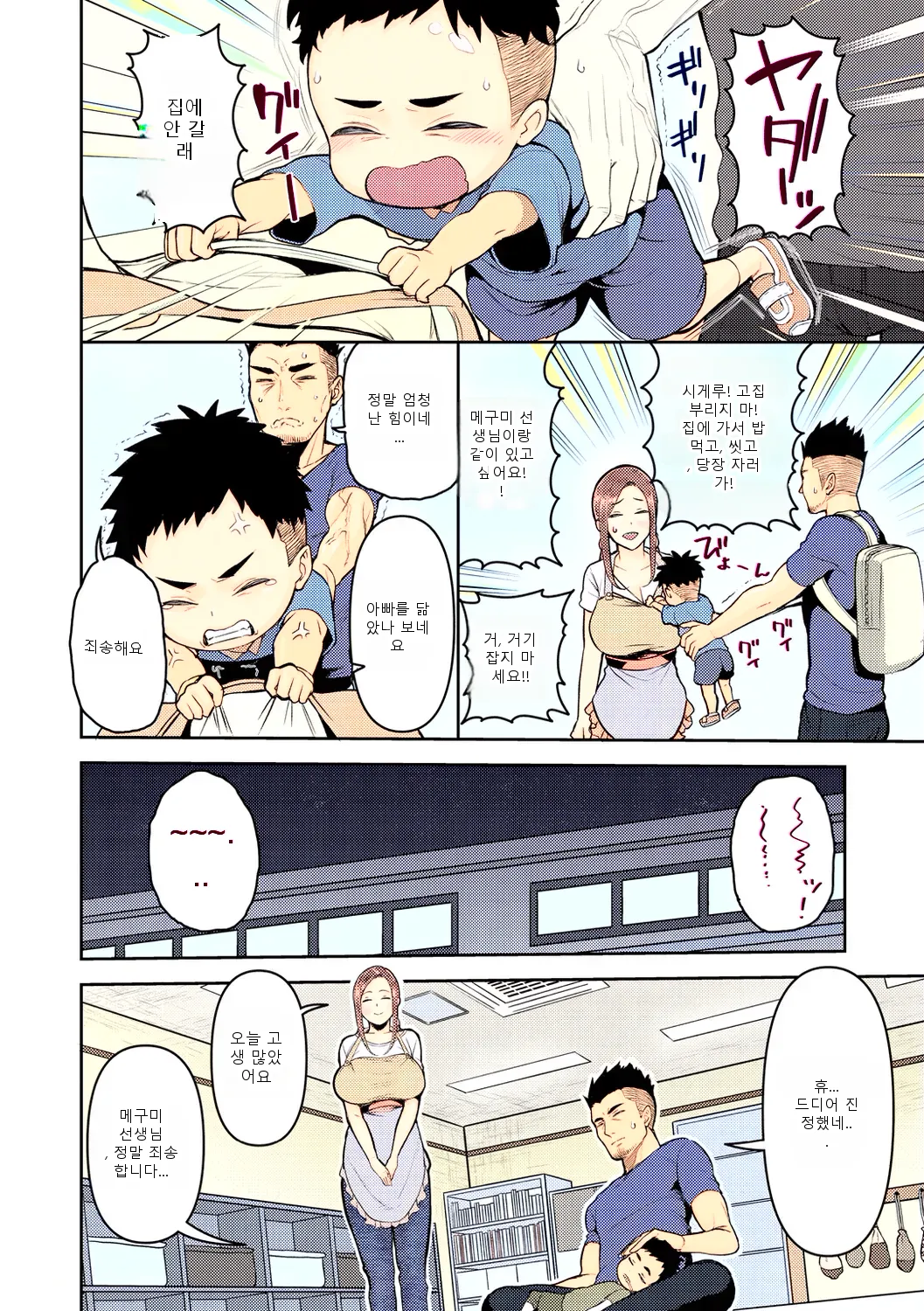 หน้า 6