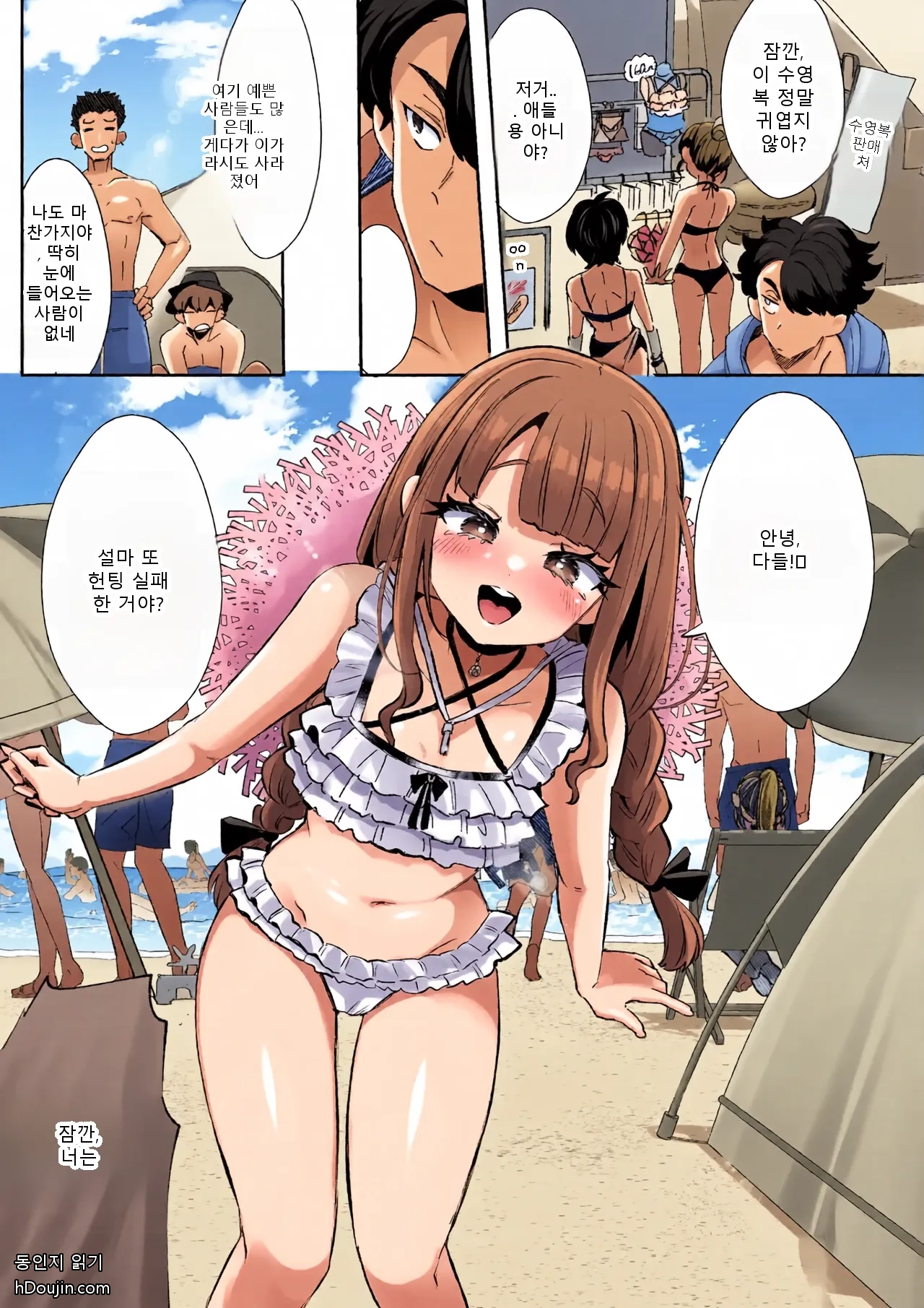 [Kamiya Zuzu] Rental? Kanojo Bangaihen ~Igarashi no Natsu~ | Rental? Girlfriend Side Story ~Igarashi's Summer~