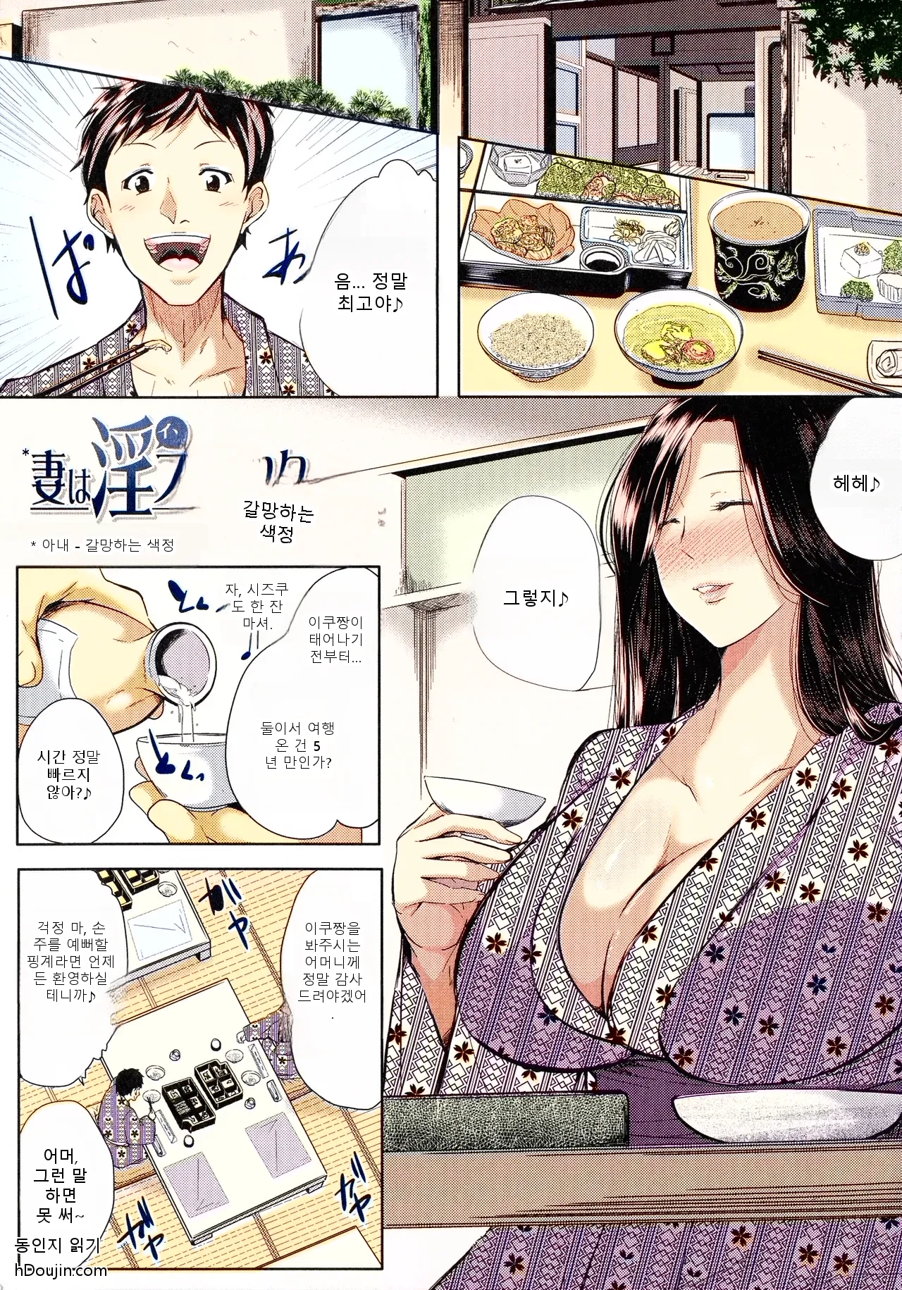 [Emine Kendama] Seiyoku Mamire no Tsumamigoro - My Wife is a Lustructor