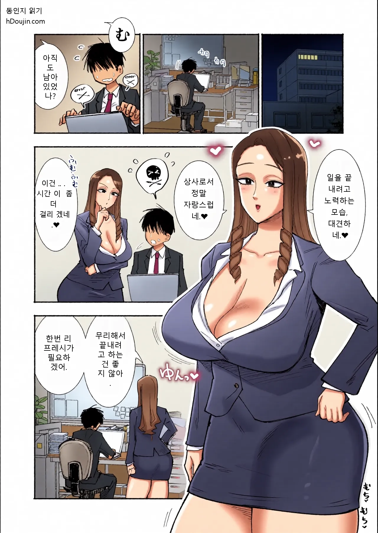 [SARUUCHI] [Fukuri kōsei] bijin on'na jōshi to mitchaku nuru guchi ~ya ian rokkā ♡ ganbaru buka o muchi tsuita sukebe niku de iyasu zen kōtei soryūshon