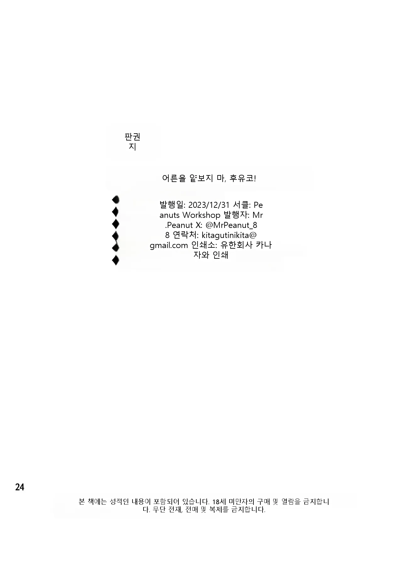 หน้า 25