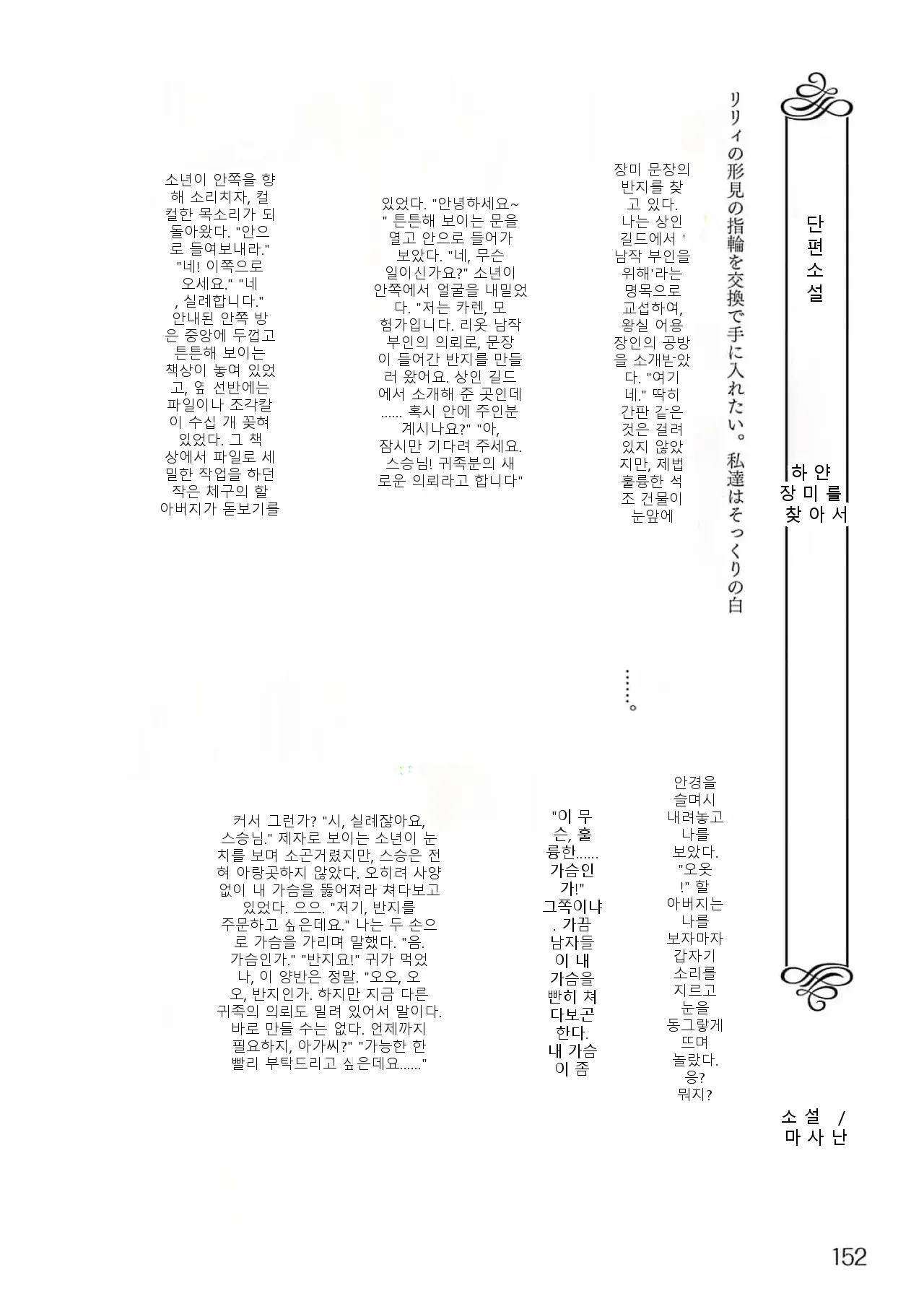 หน้า 154