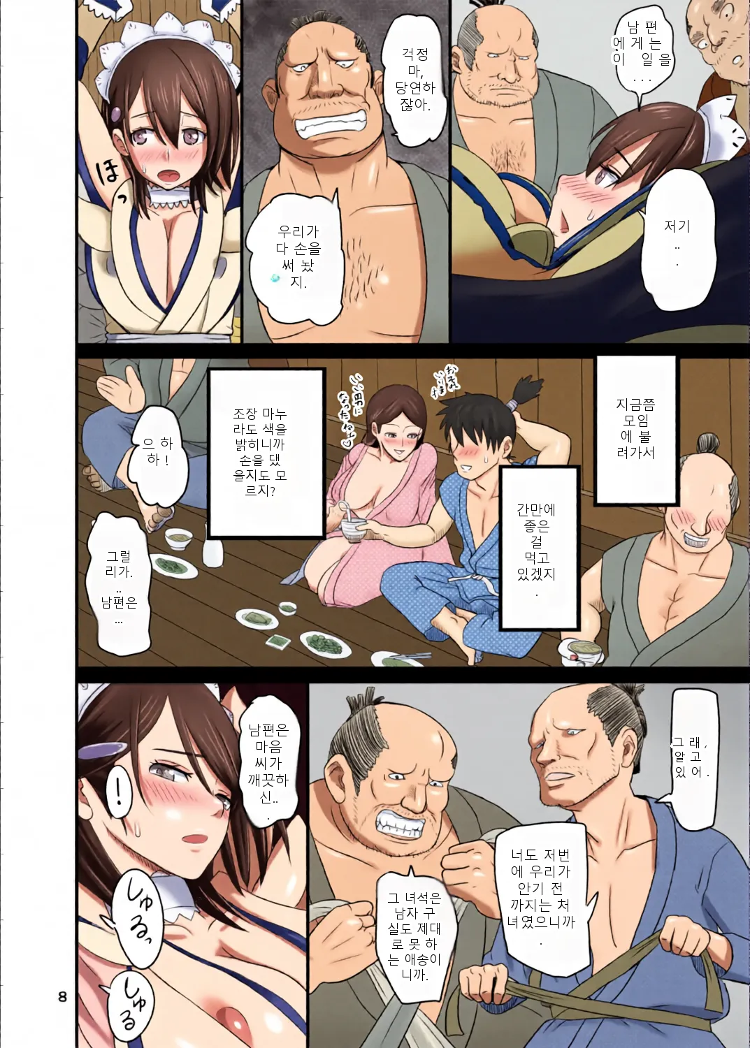 หน้า 6