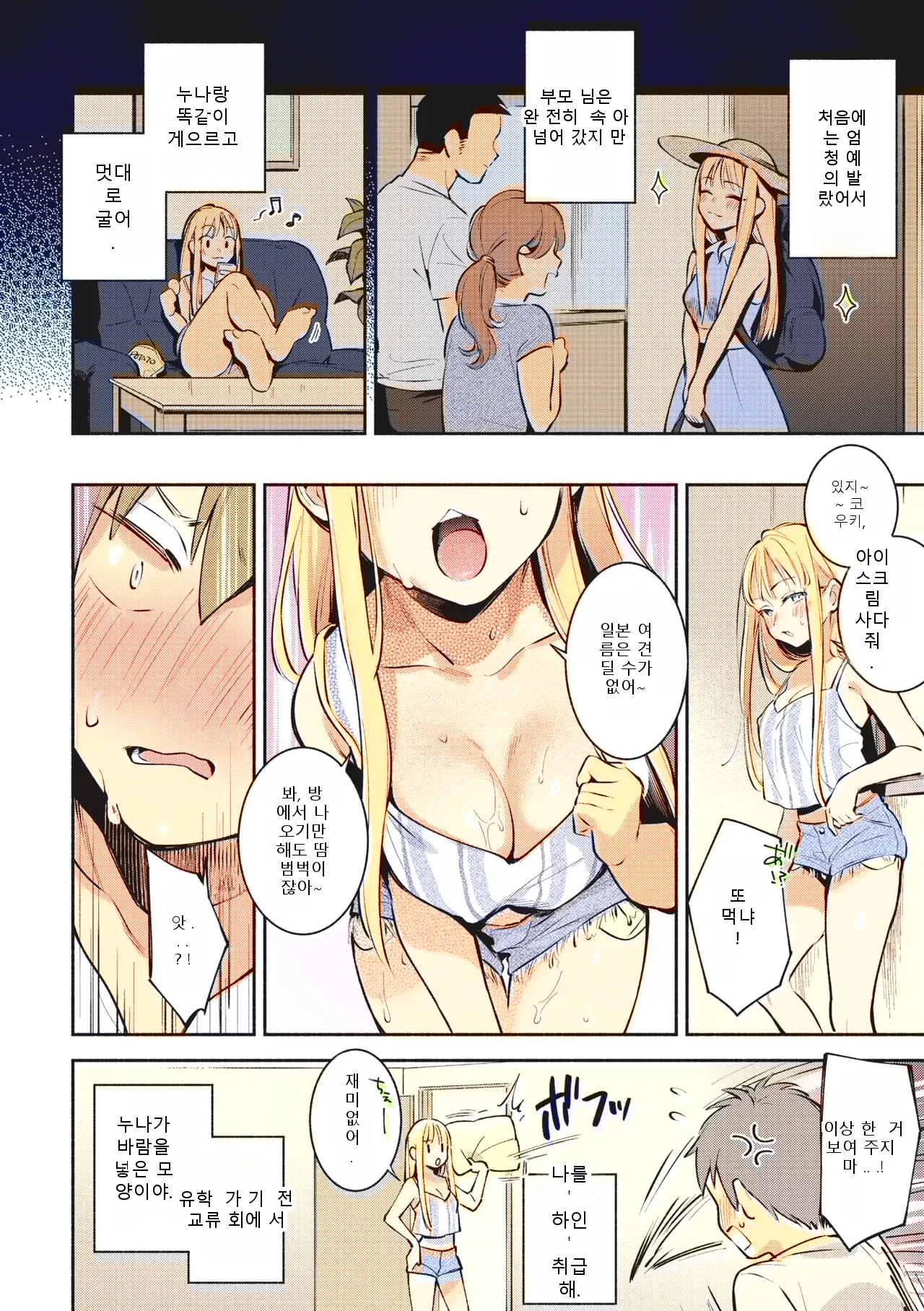 หน้า 100