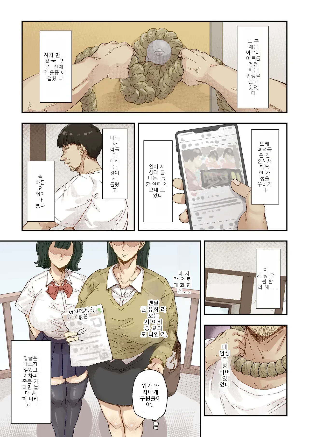 หน้า 2