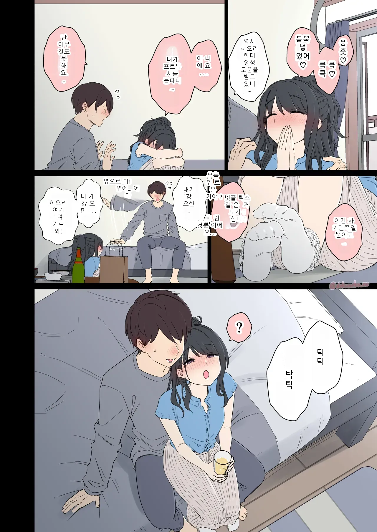 หน้า 6