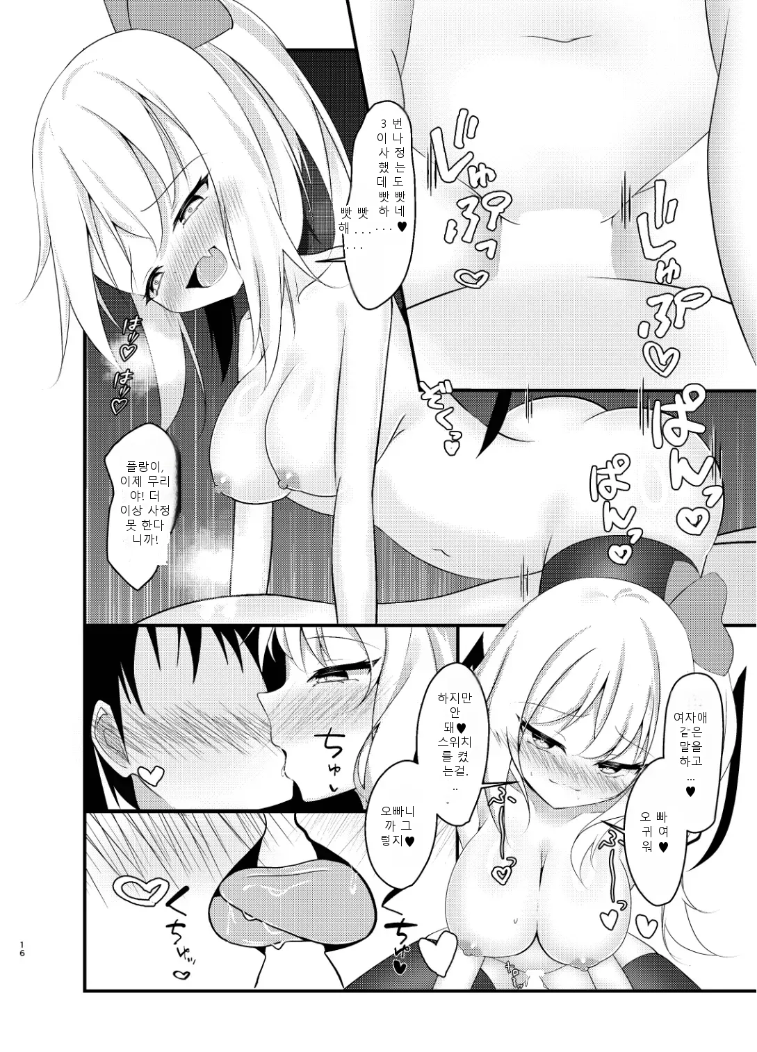 หน้า 16