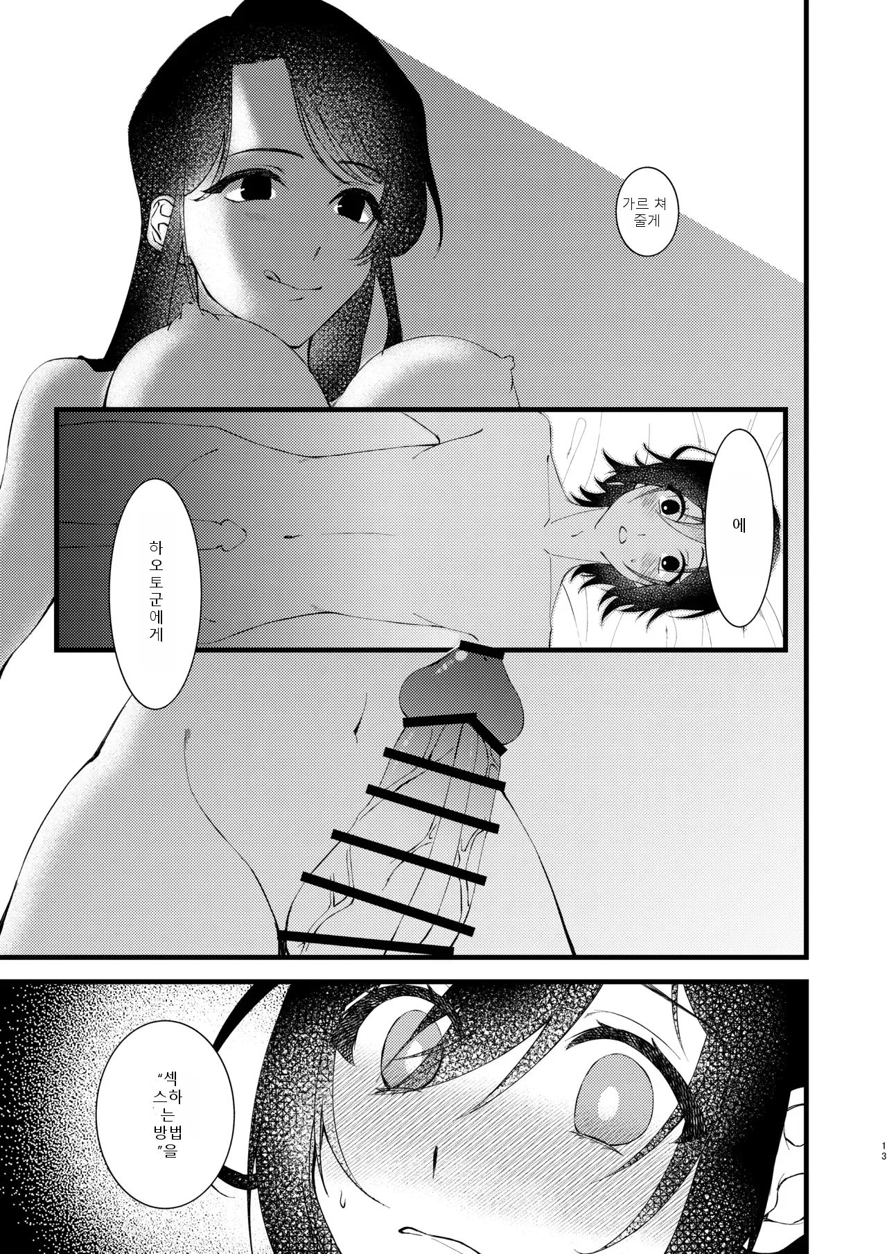 หน้า 13