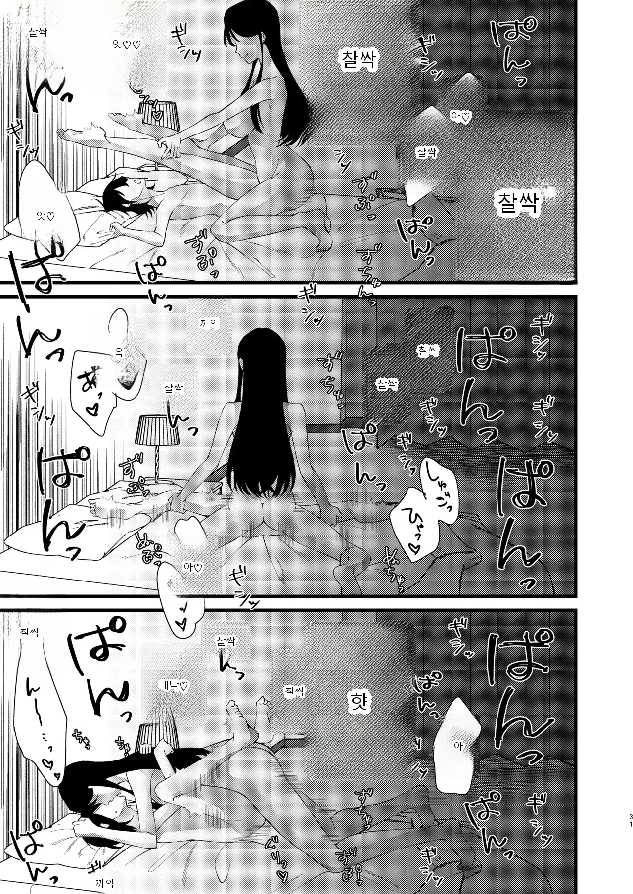 หน้า 31
