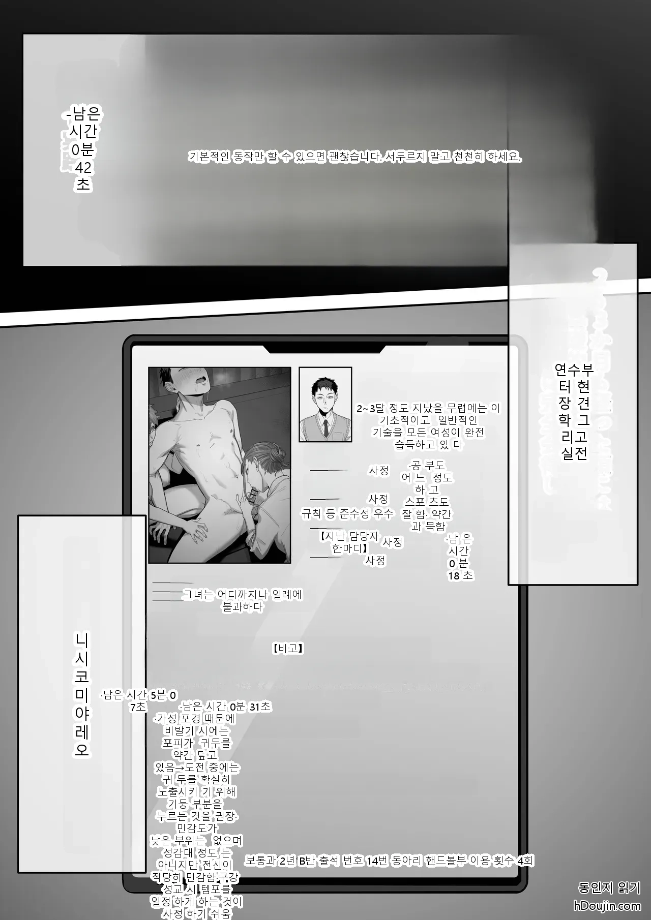 หน้า 23