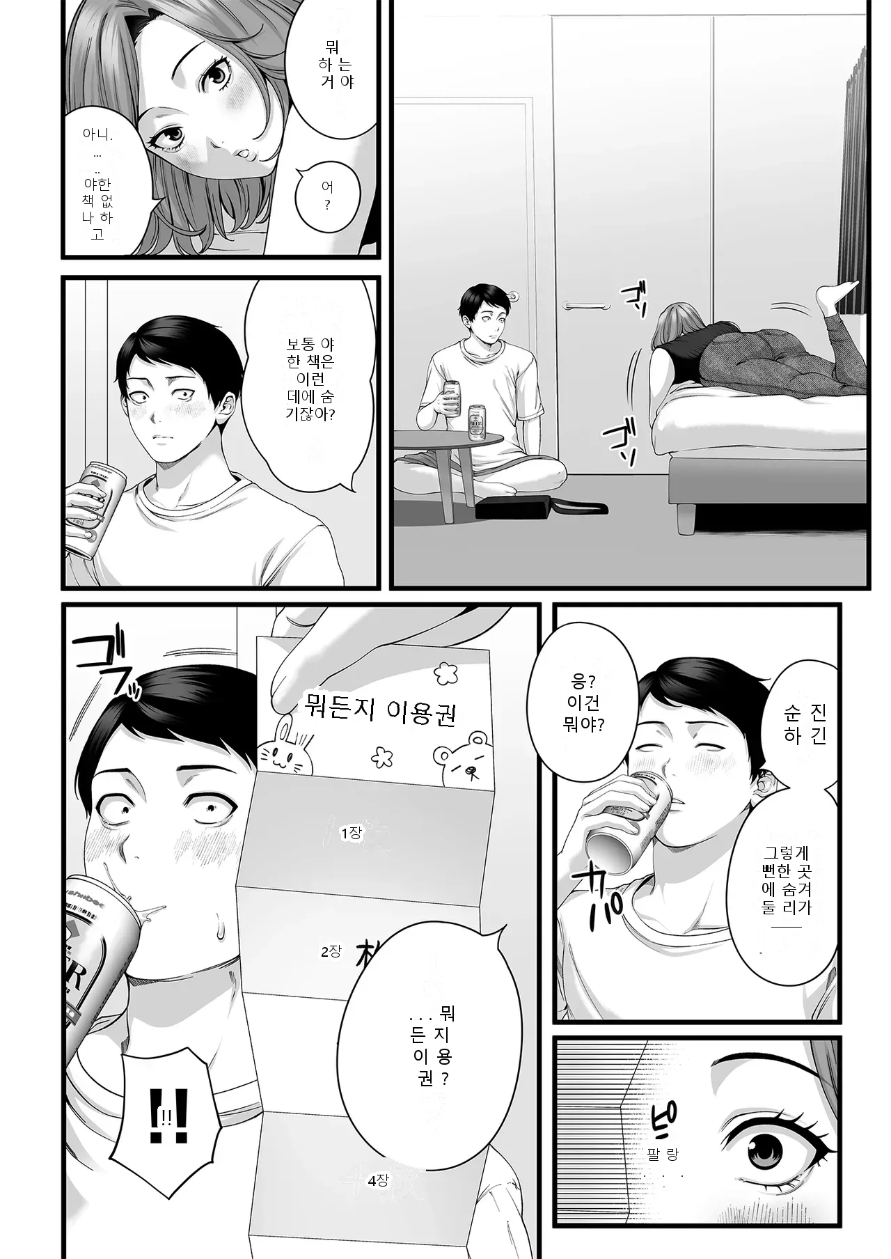 หน้า 14