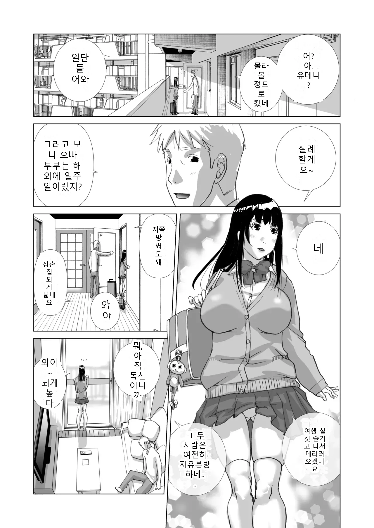 หน้า 2