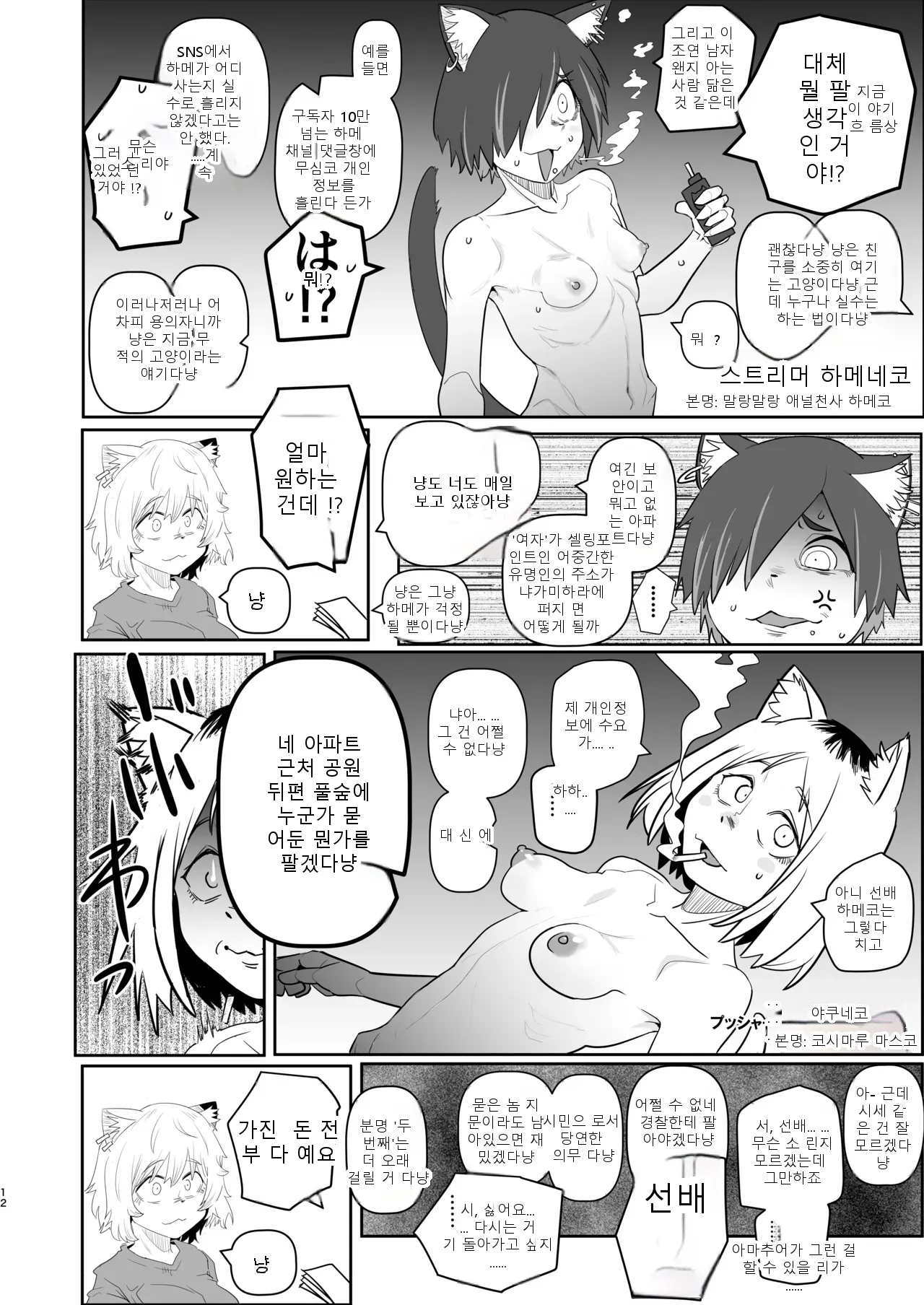 หน้า 12