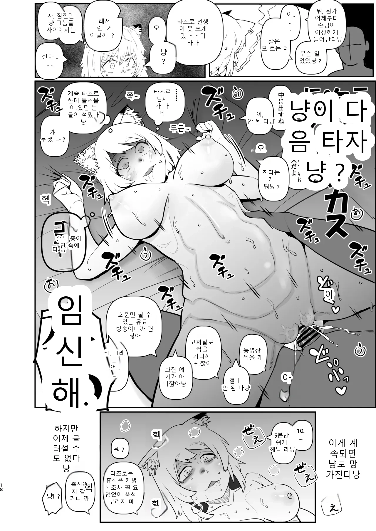 หน้า 18