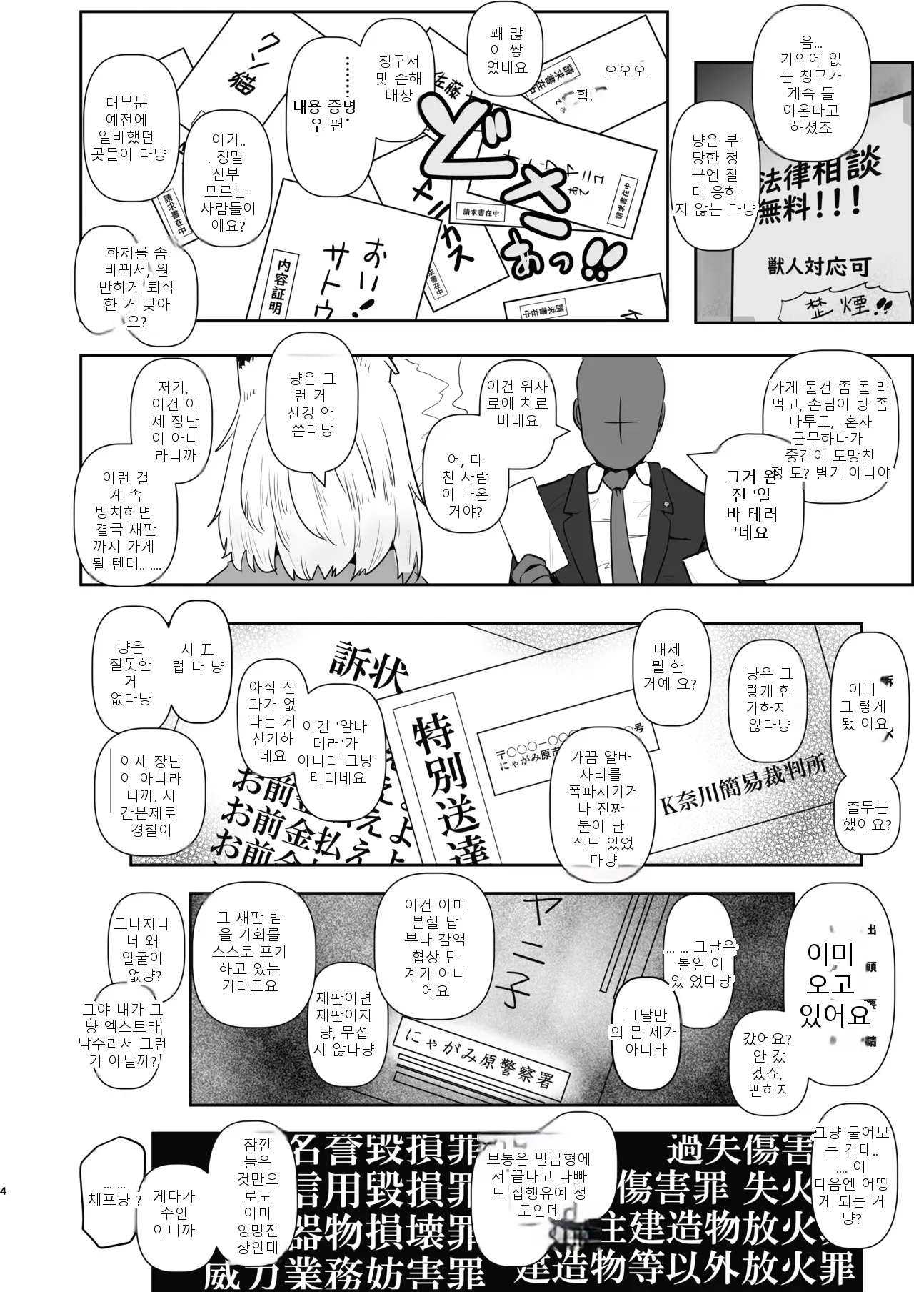 หน้า 4