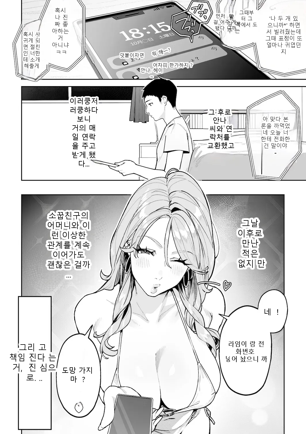 หน้า 2