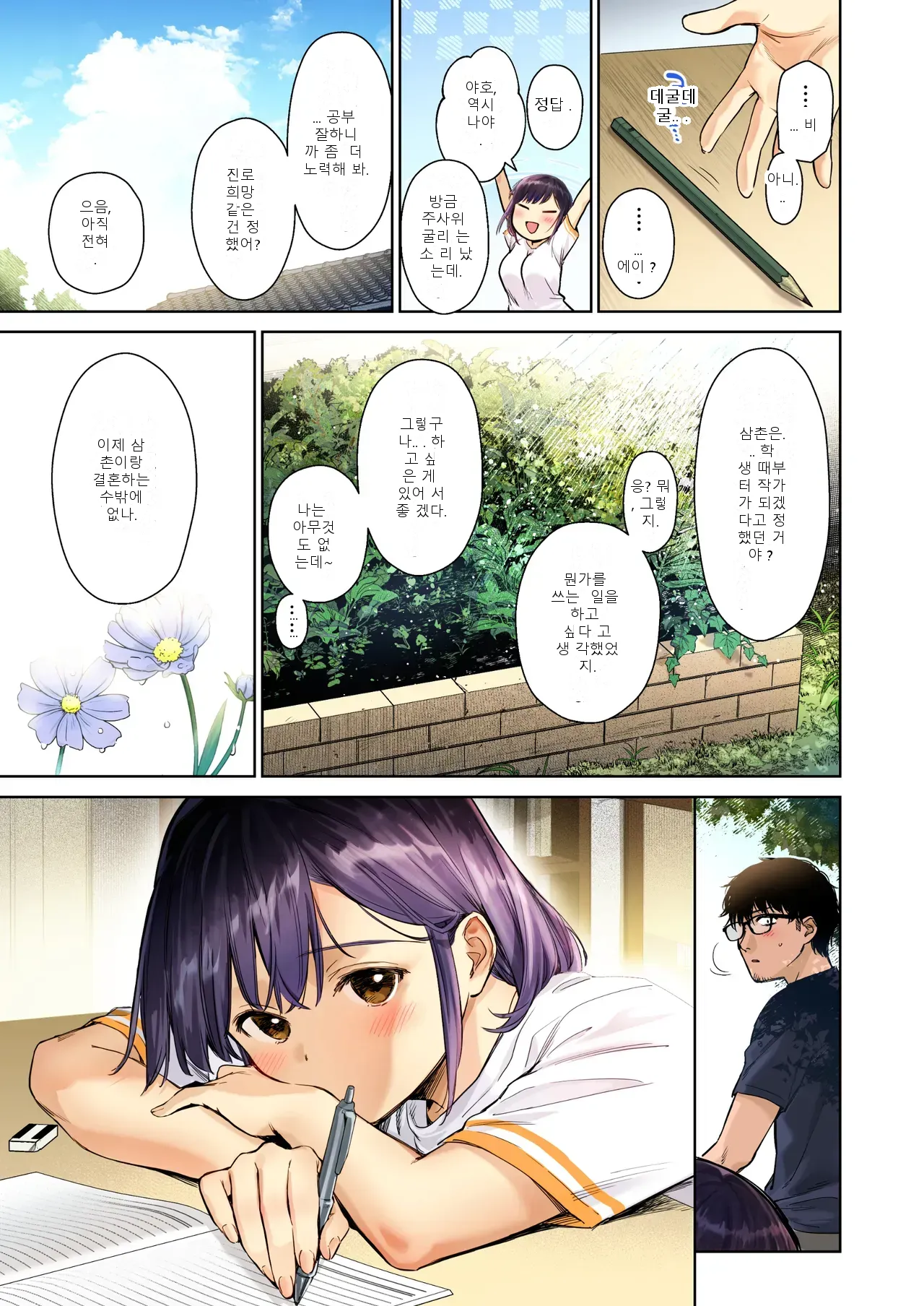 หน้า 13