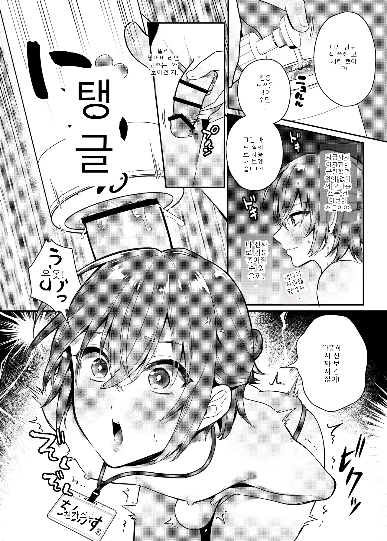 หน้า 6