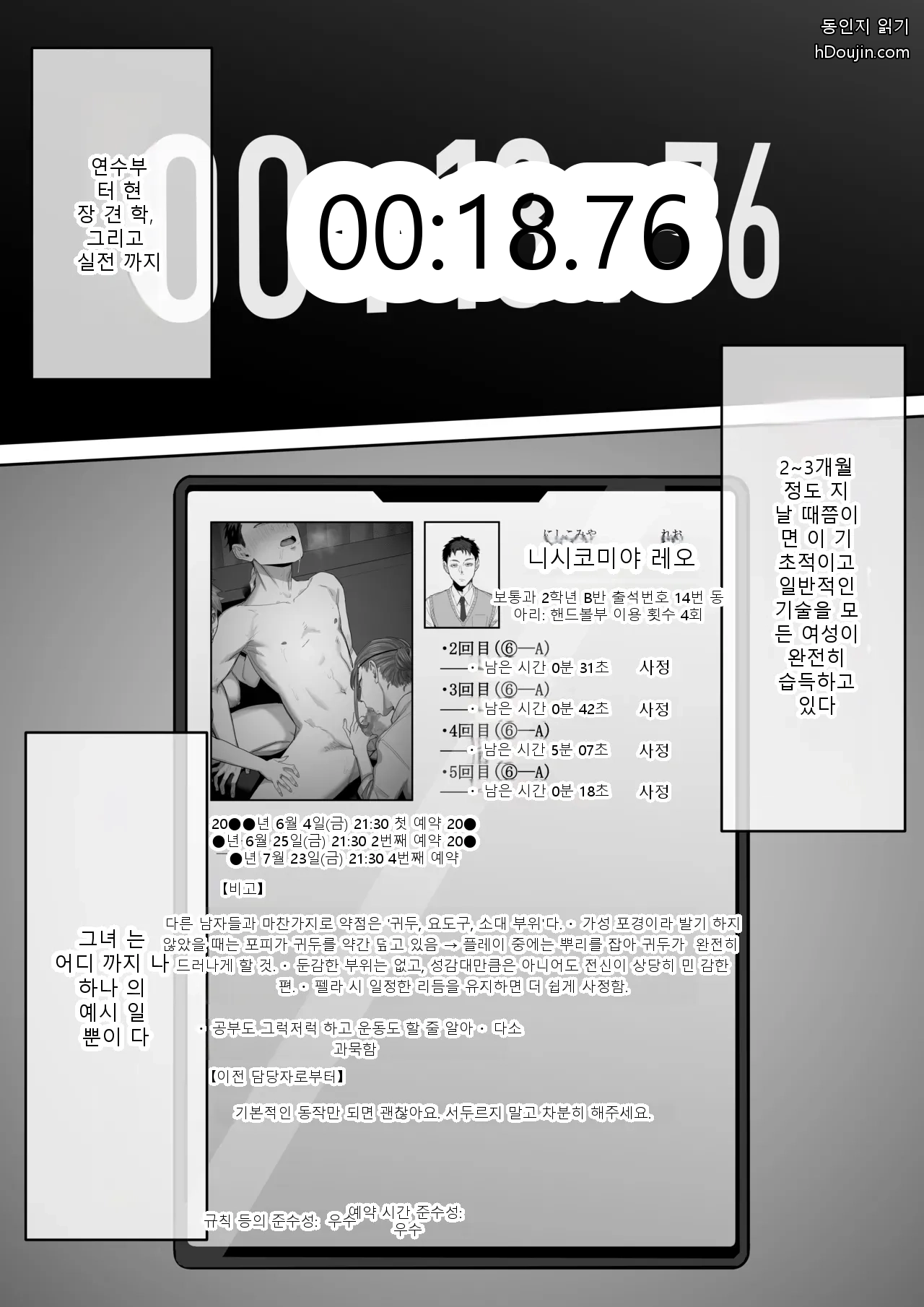หน้า 23