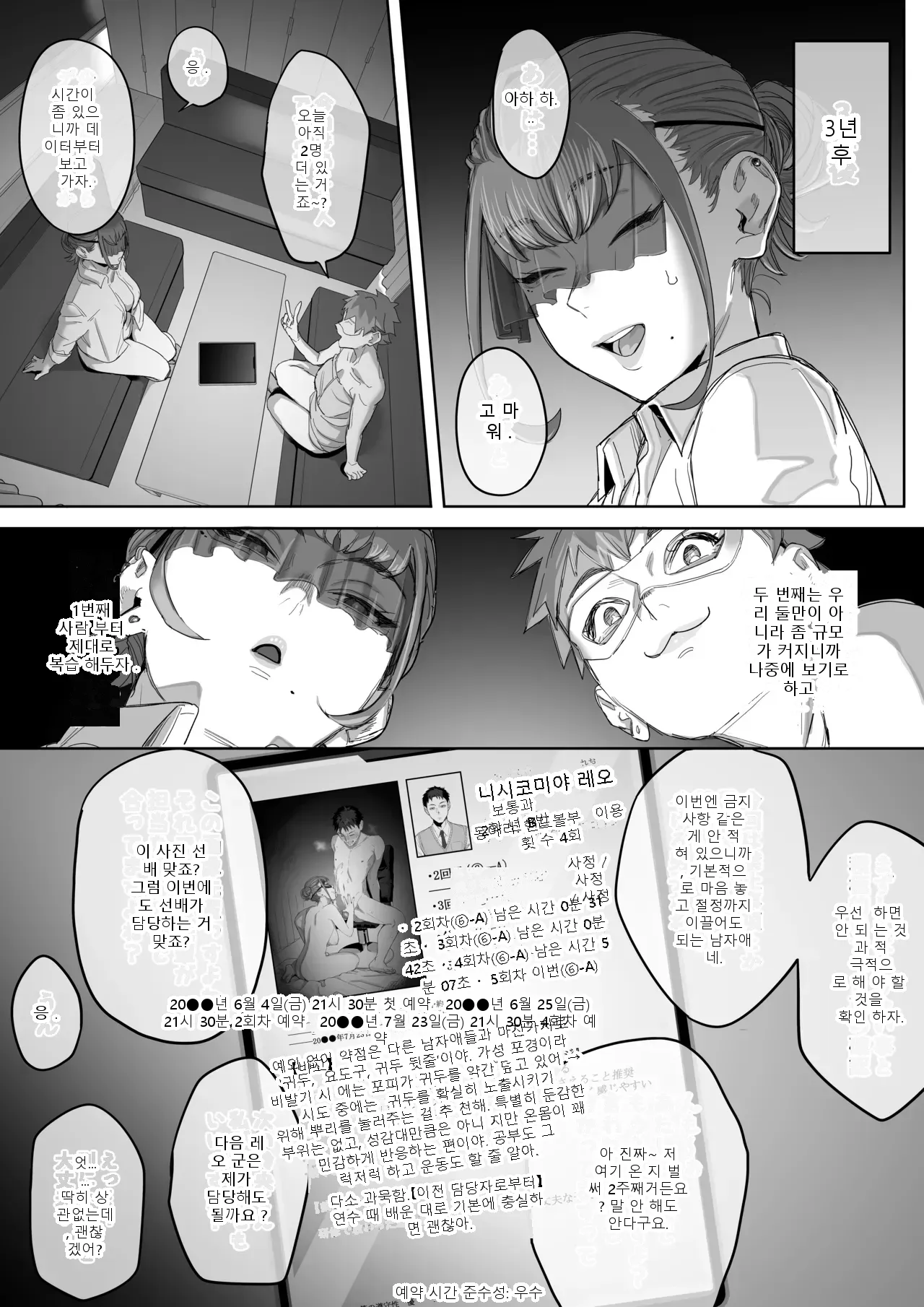 หน้า 7