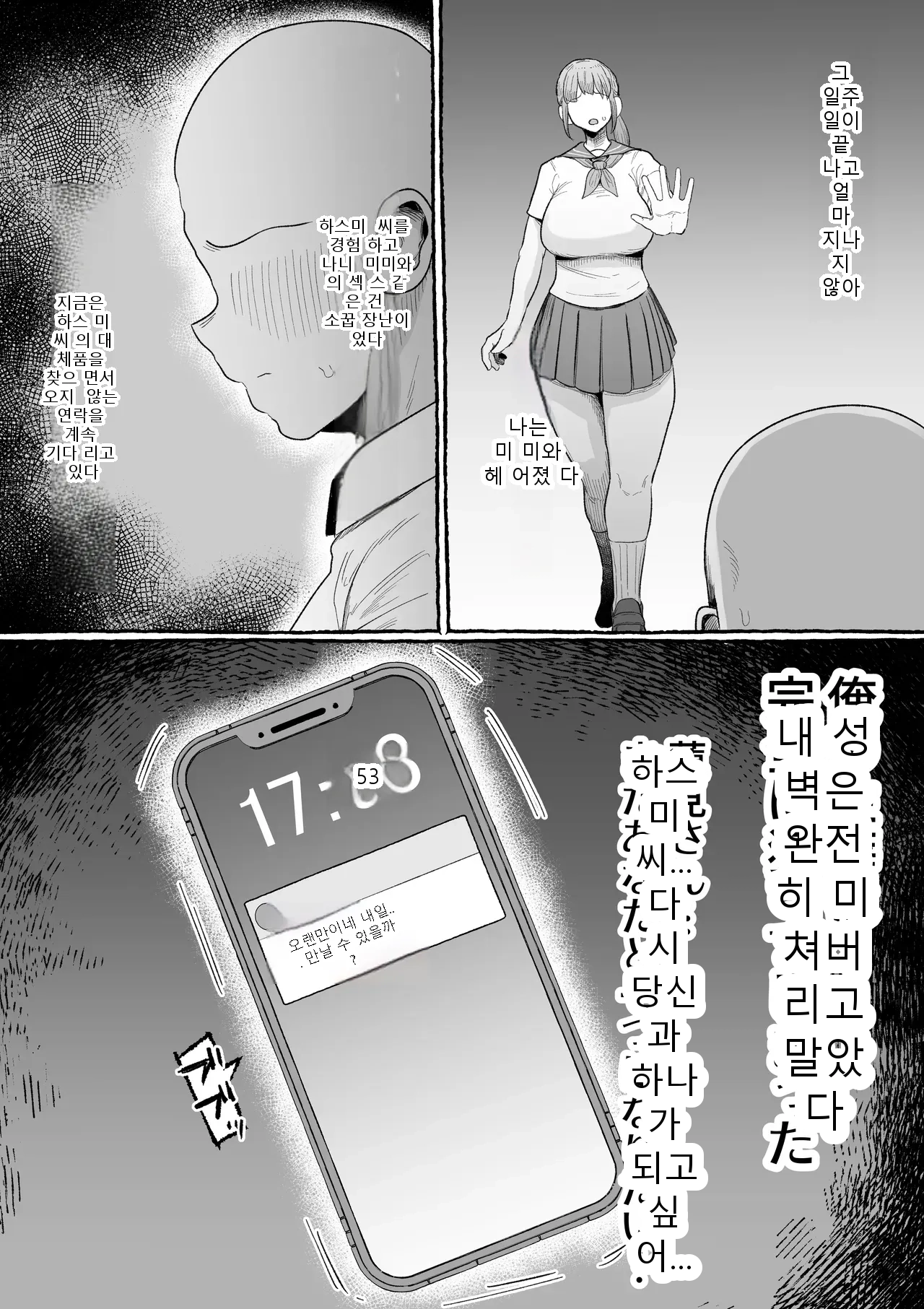 หน้า 53