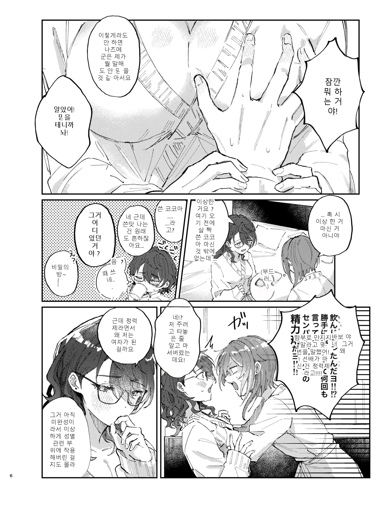 หน้า 5