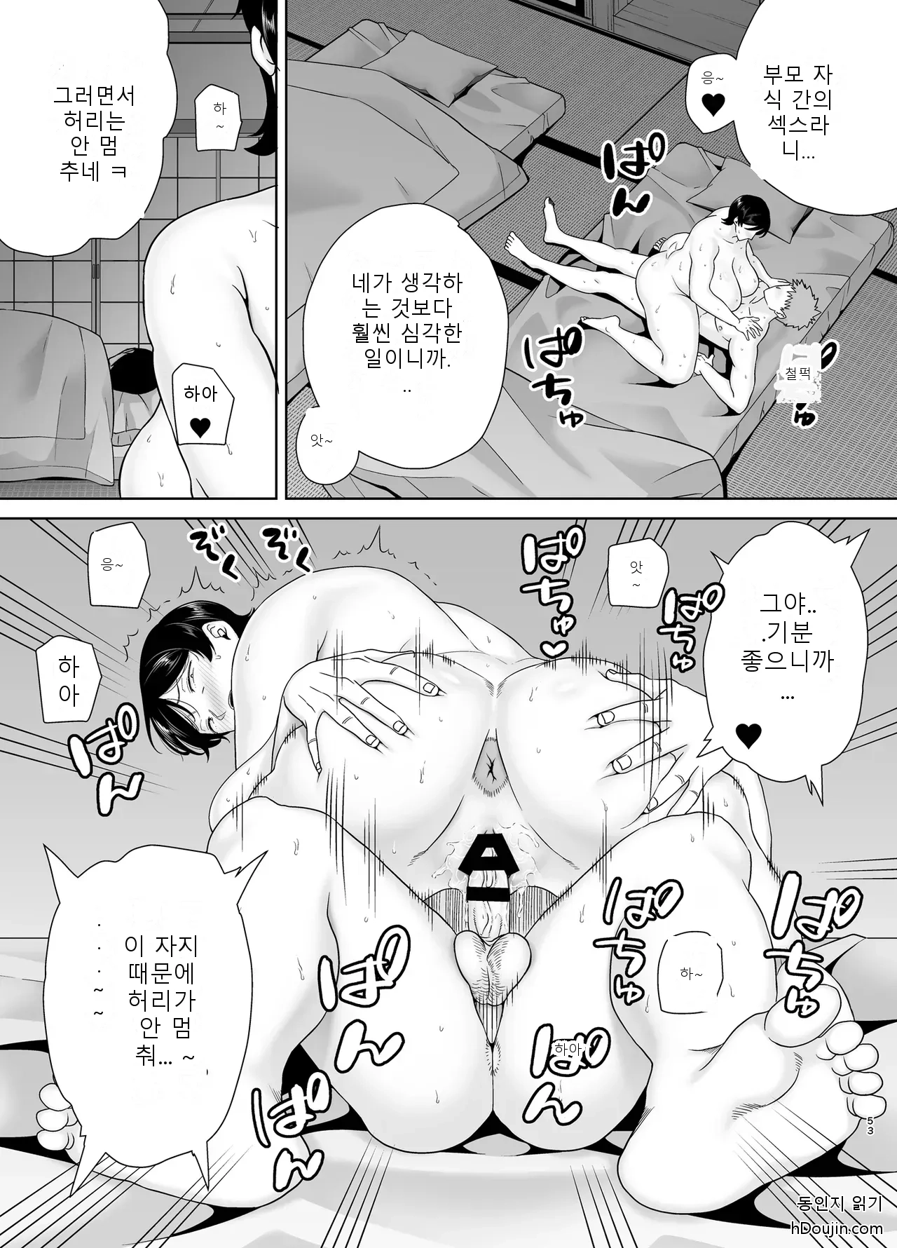หน้า 52