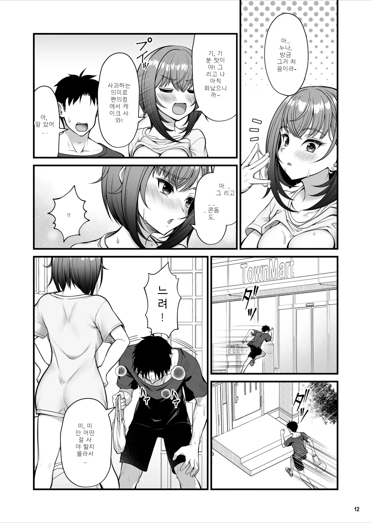หน้า 13