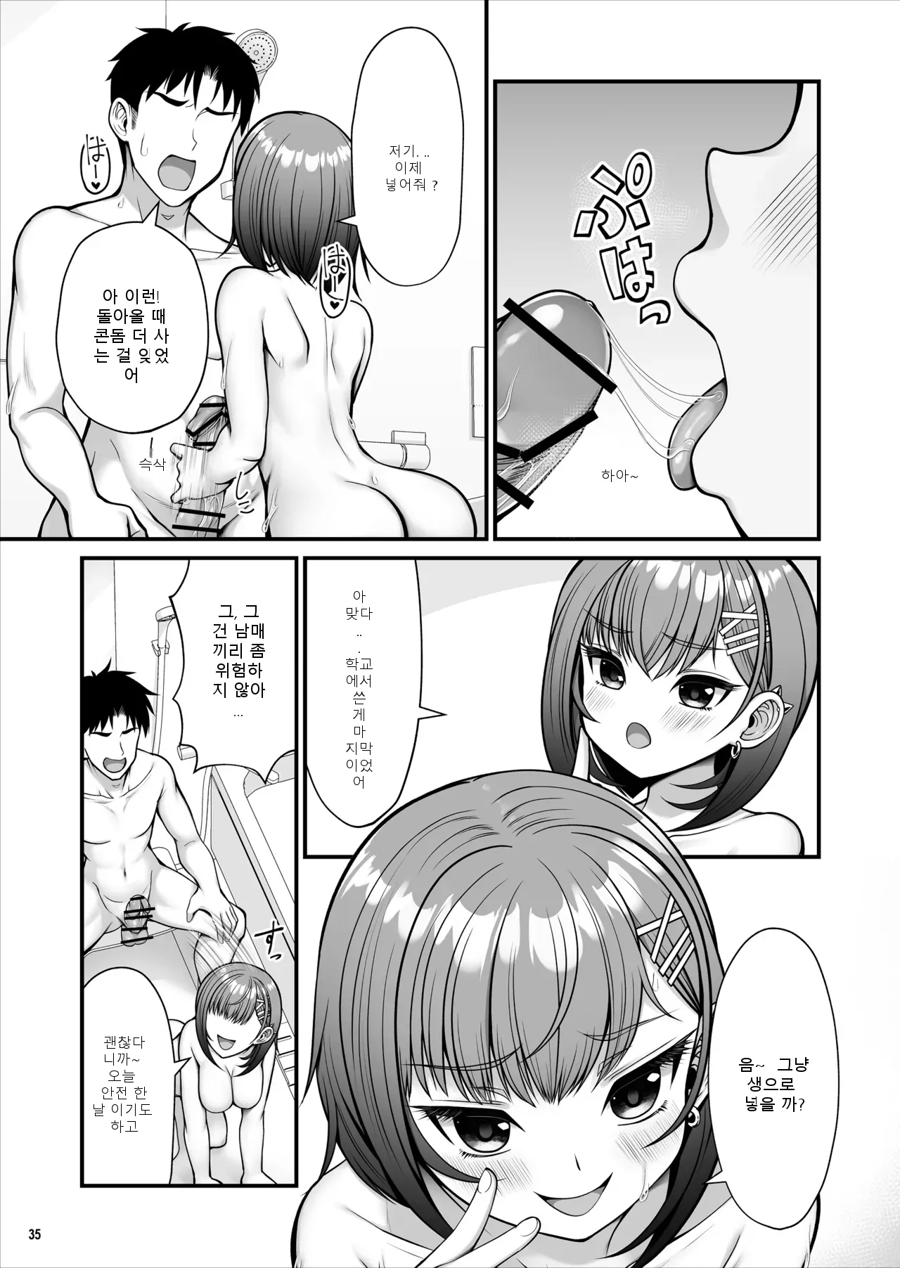หน้า 36
