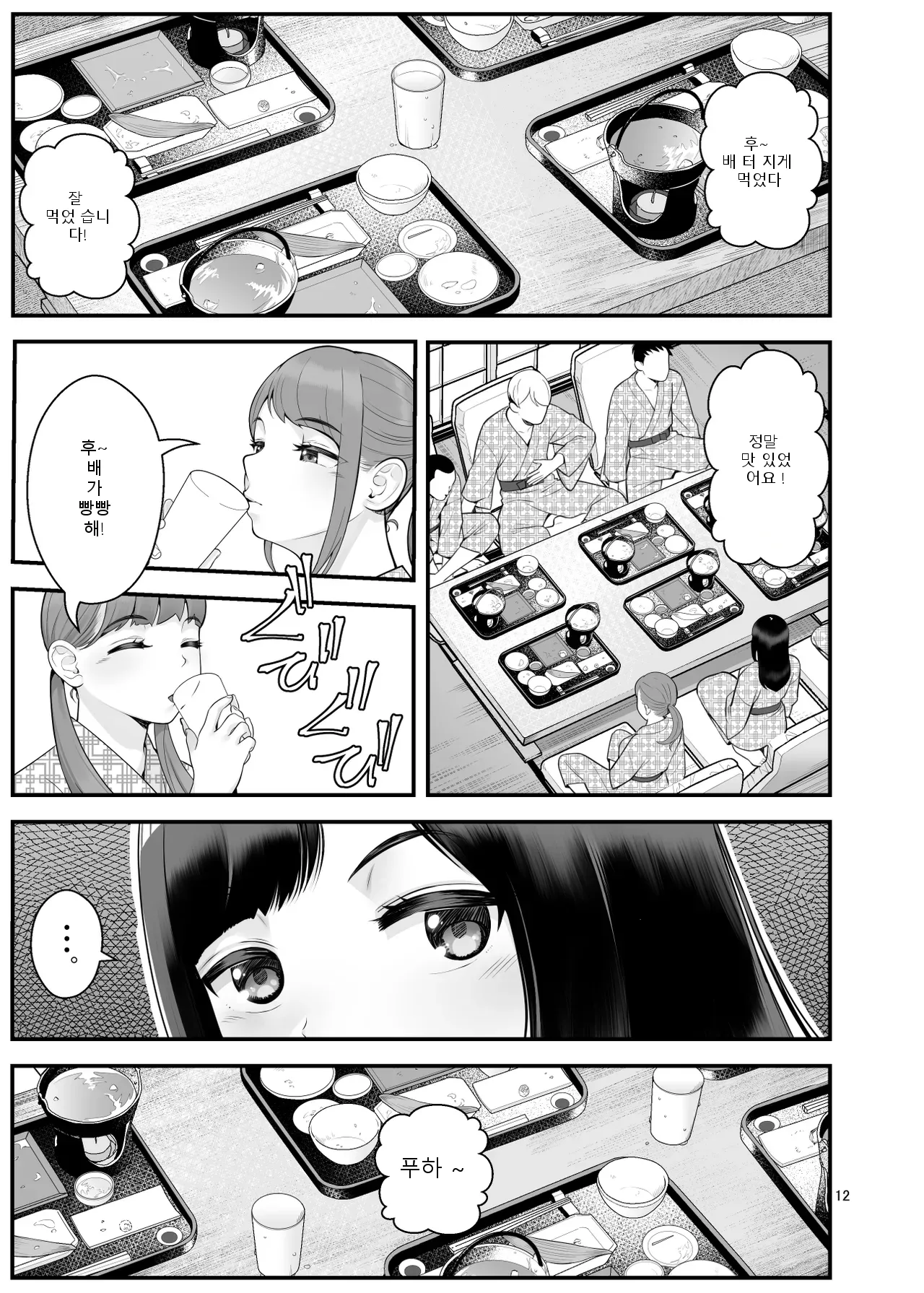 หน้า 12
