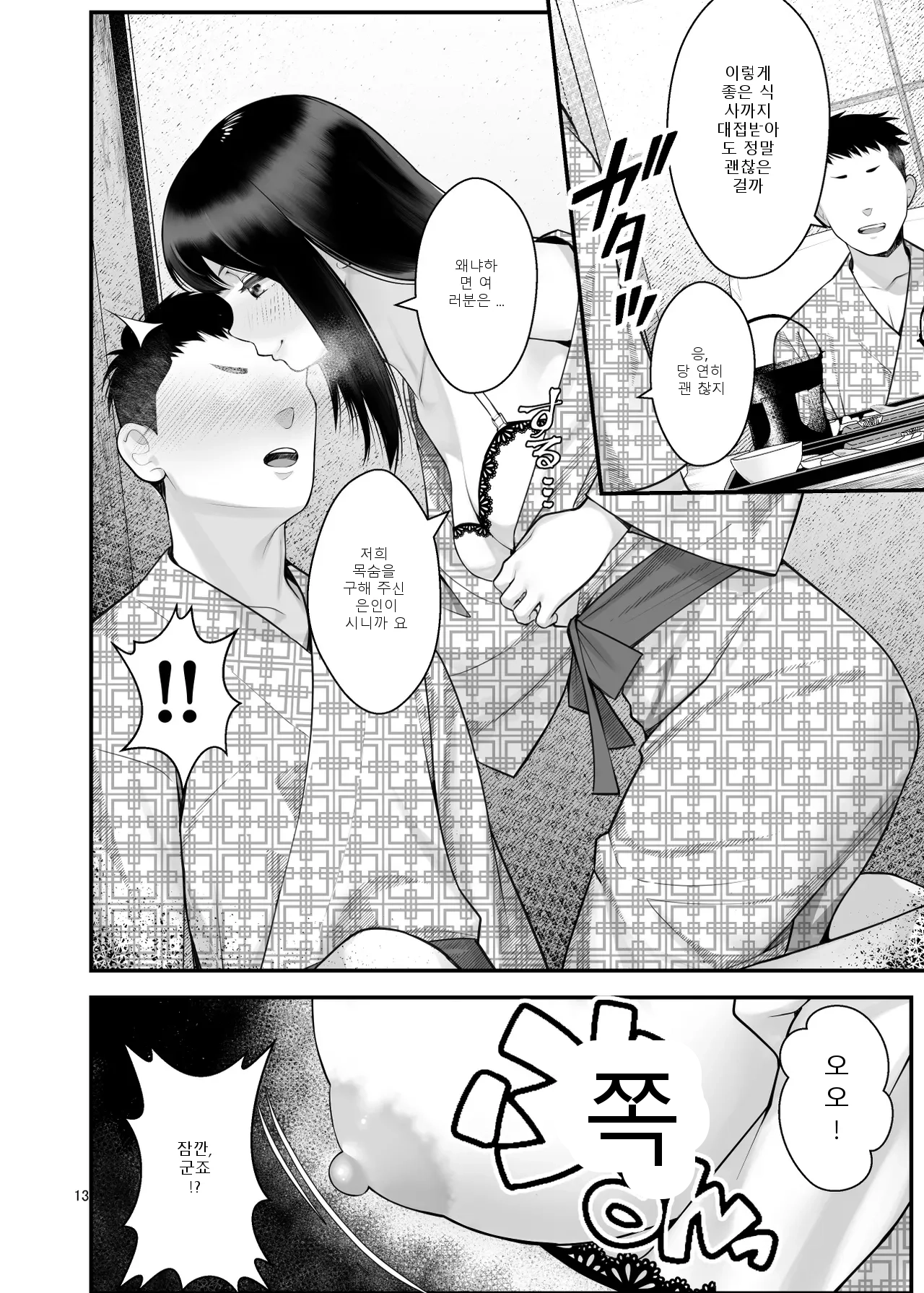 หน้า 13