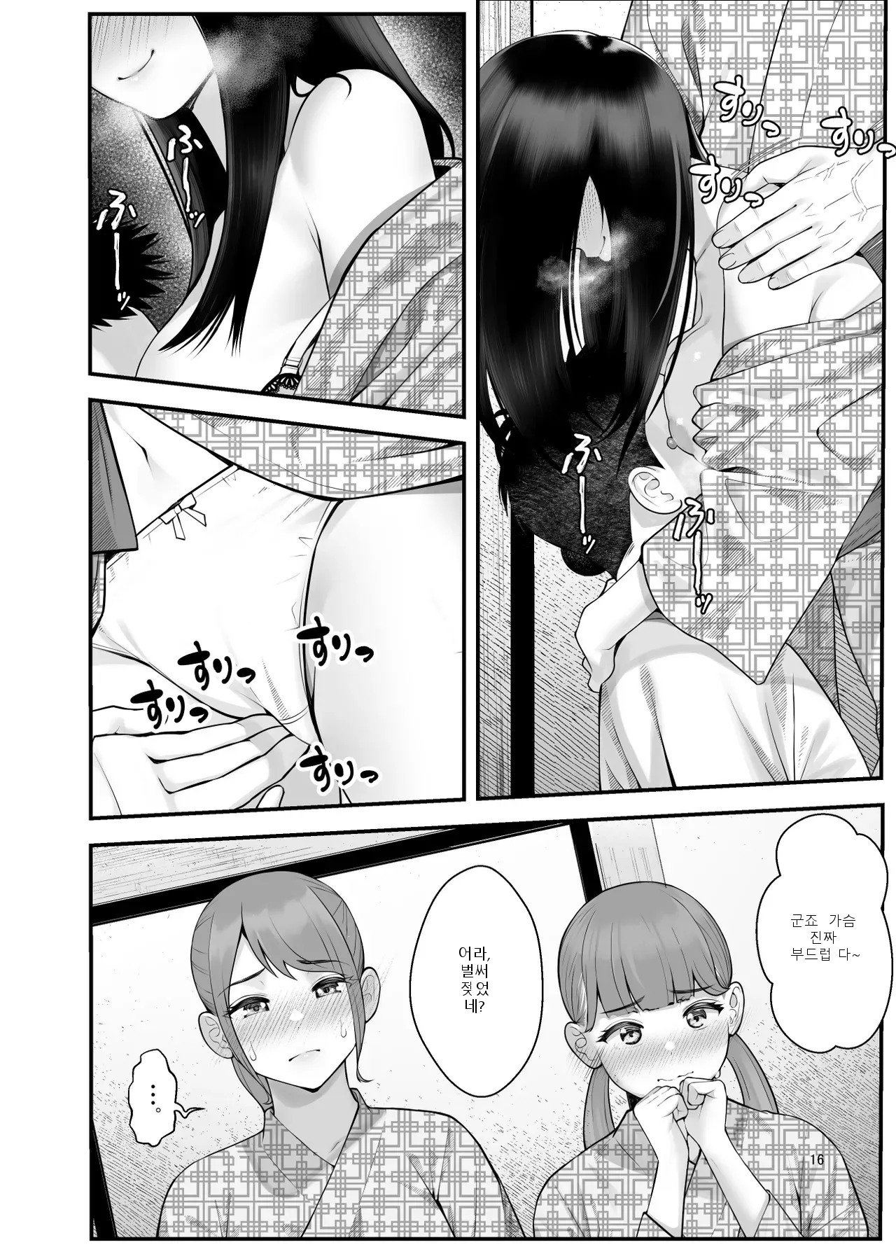 หน้า 16