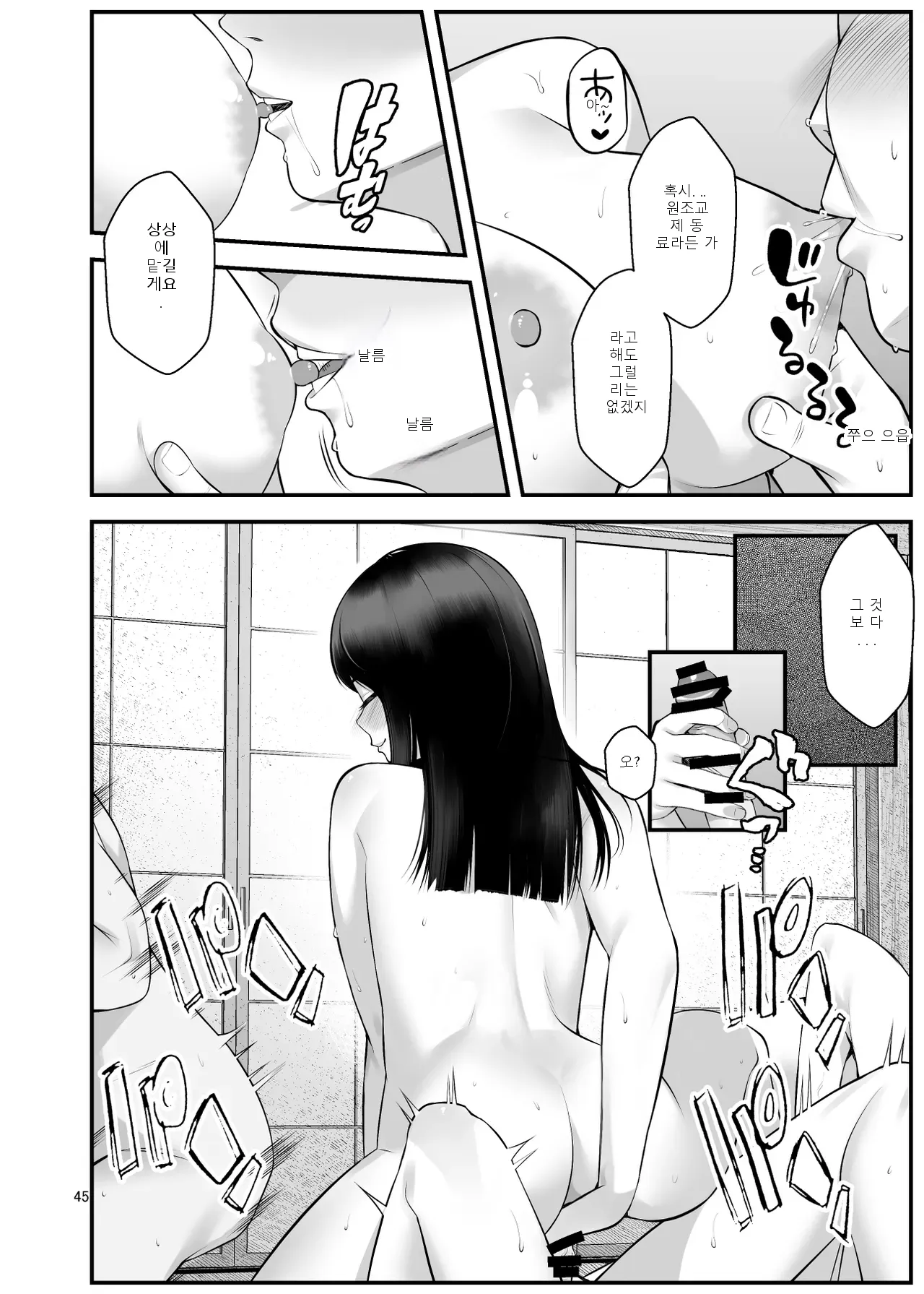 หน้า 45