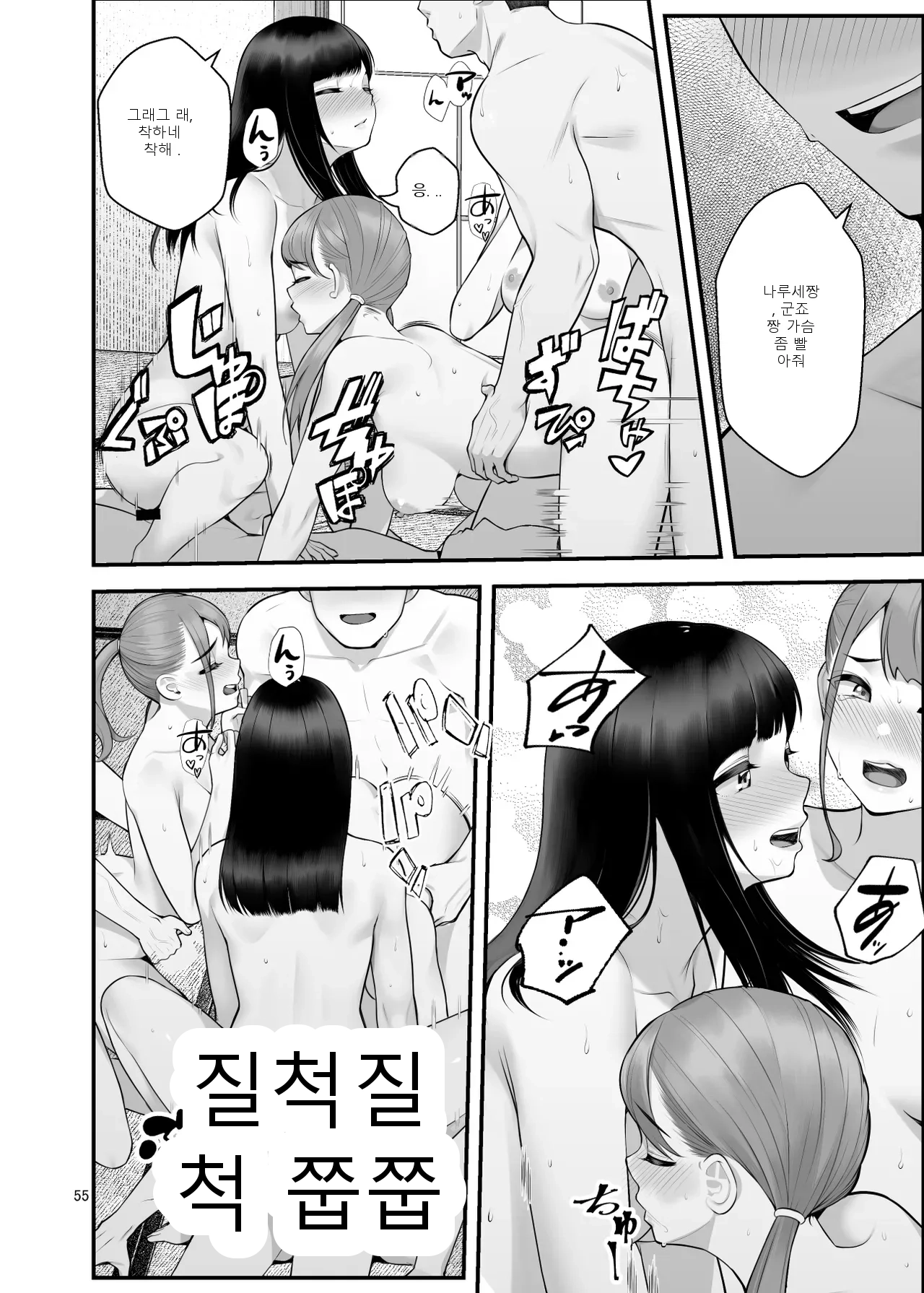 หน้า 55