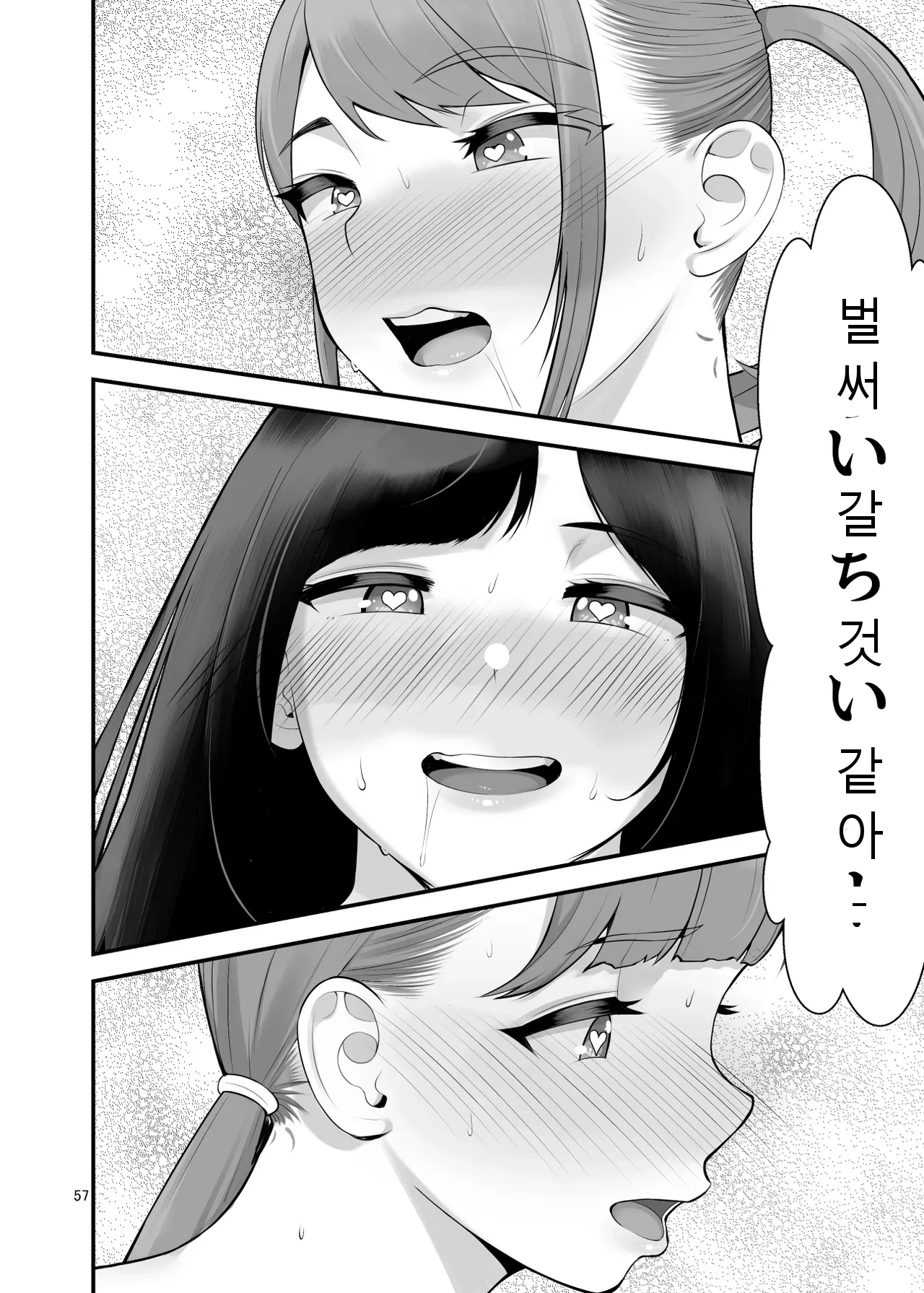 หน้า 57