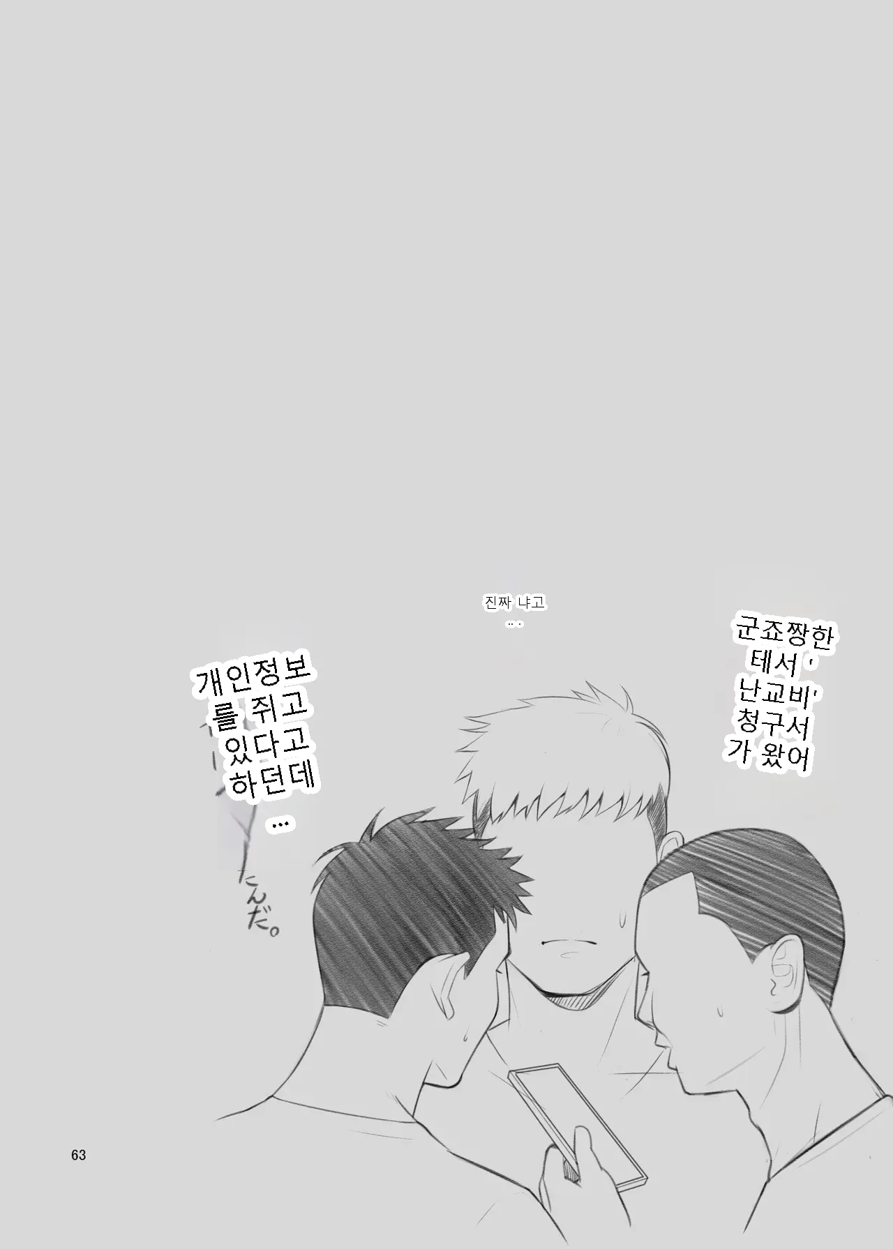 หน้า 63