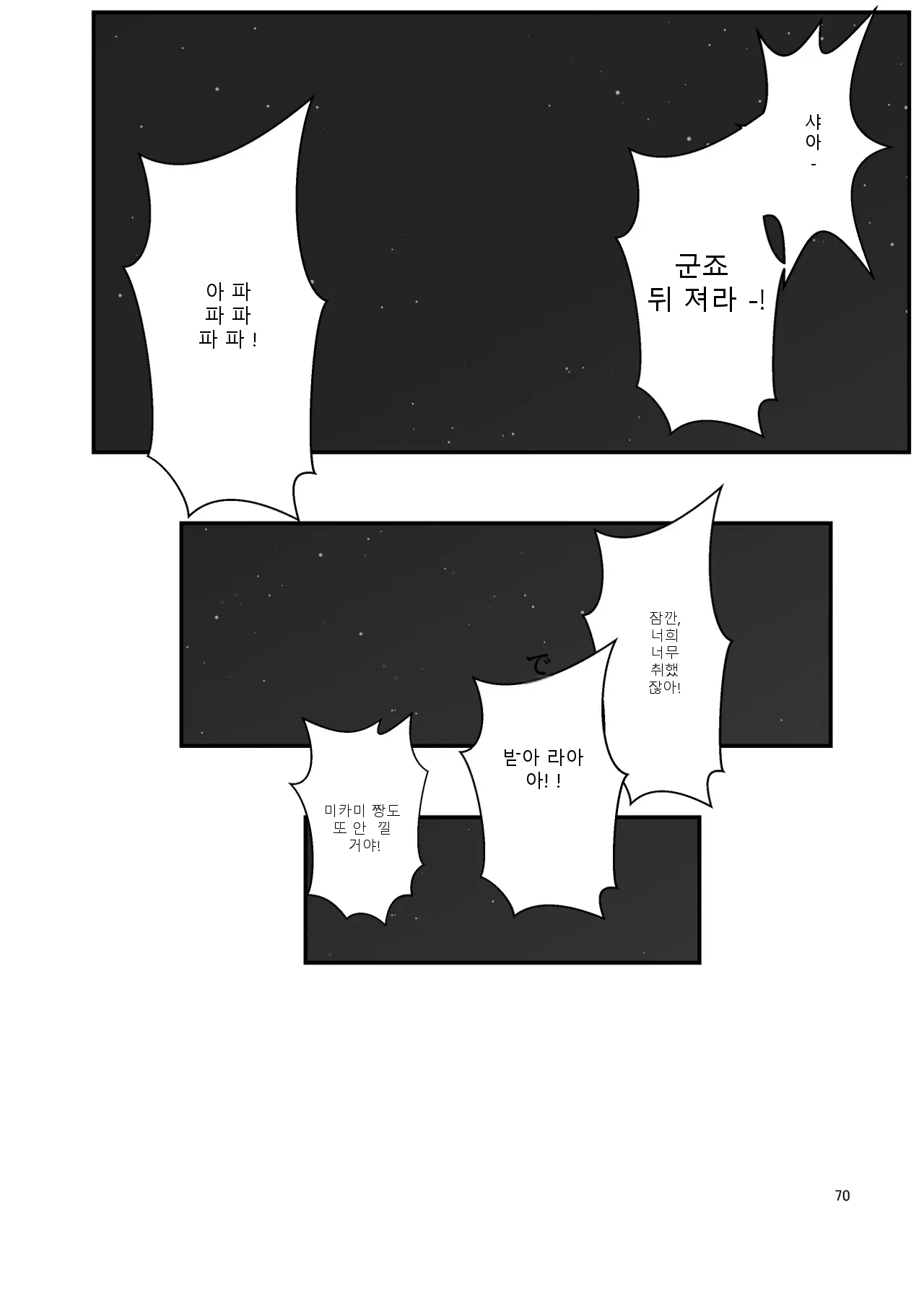 หน้า 70