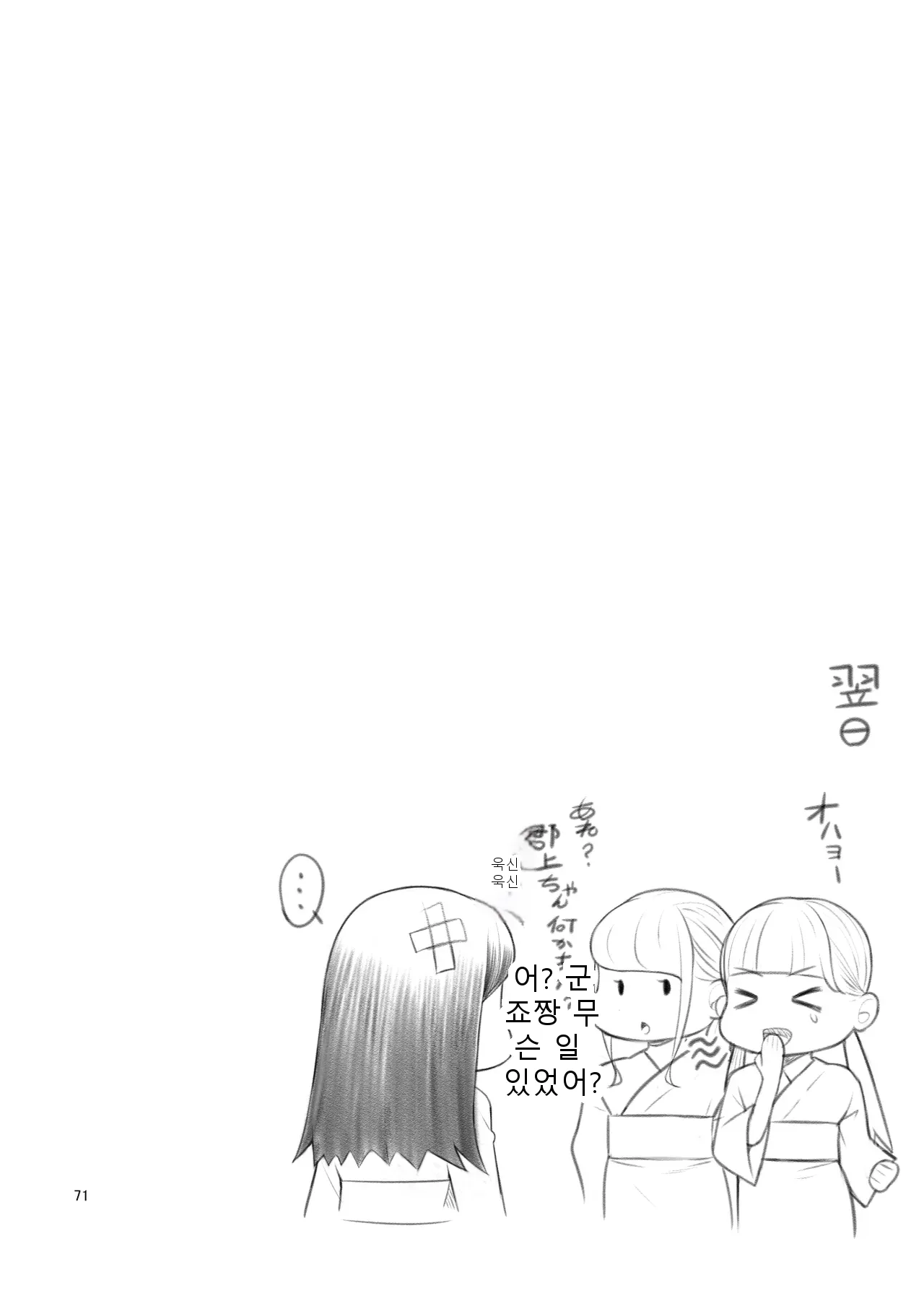 หน้า 71