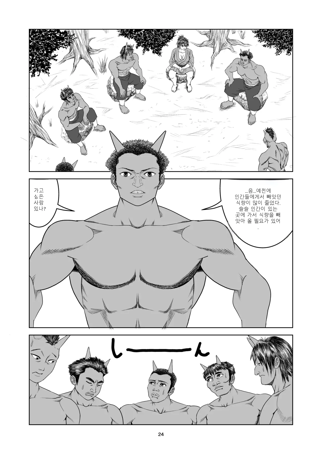 หน้า 24