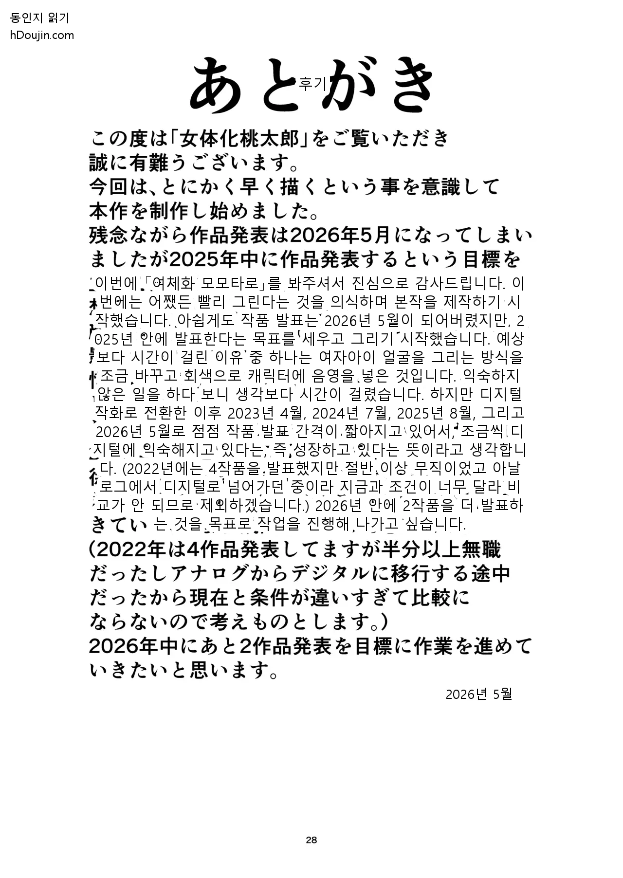 หน้า 28