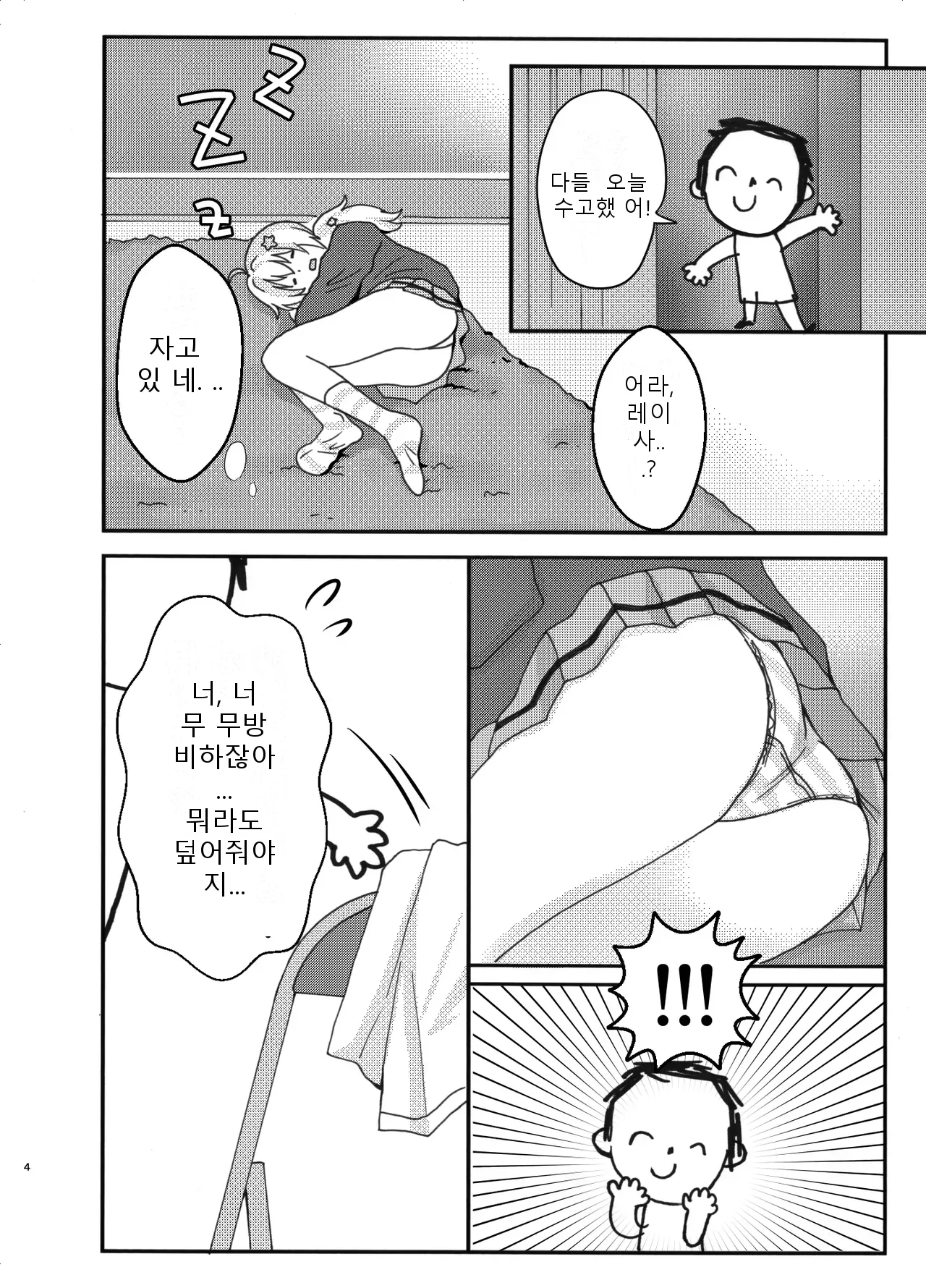 หน้า 4