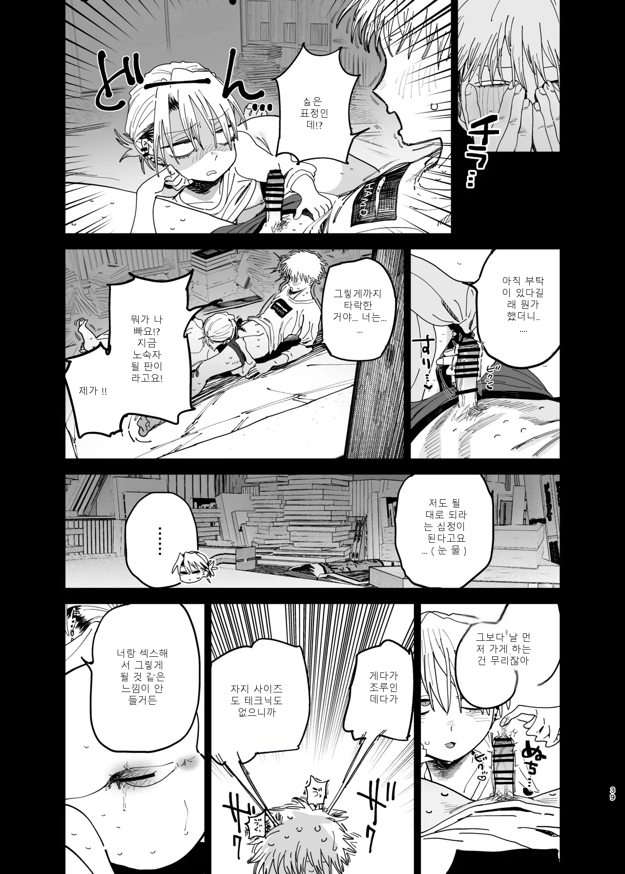 หน้า 37