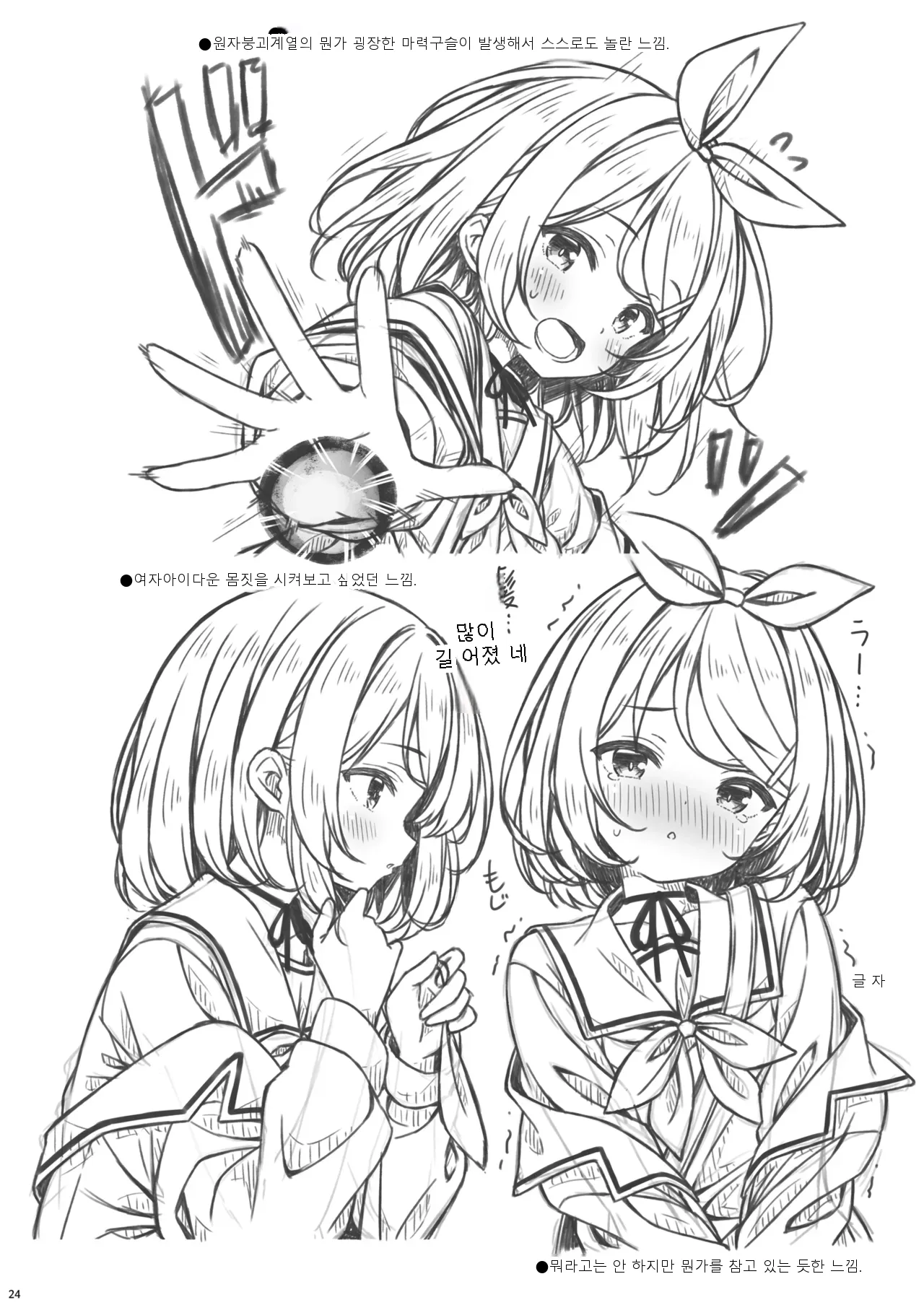 หน้า 23