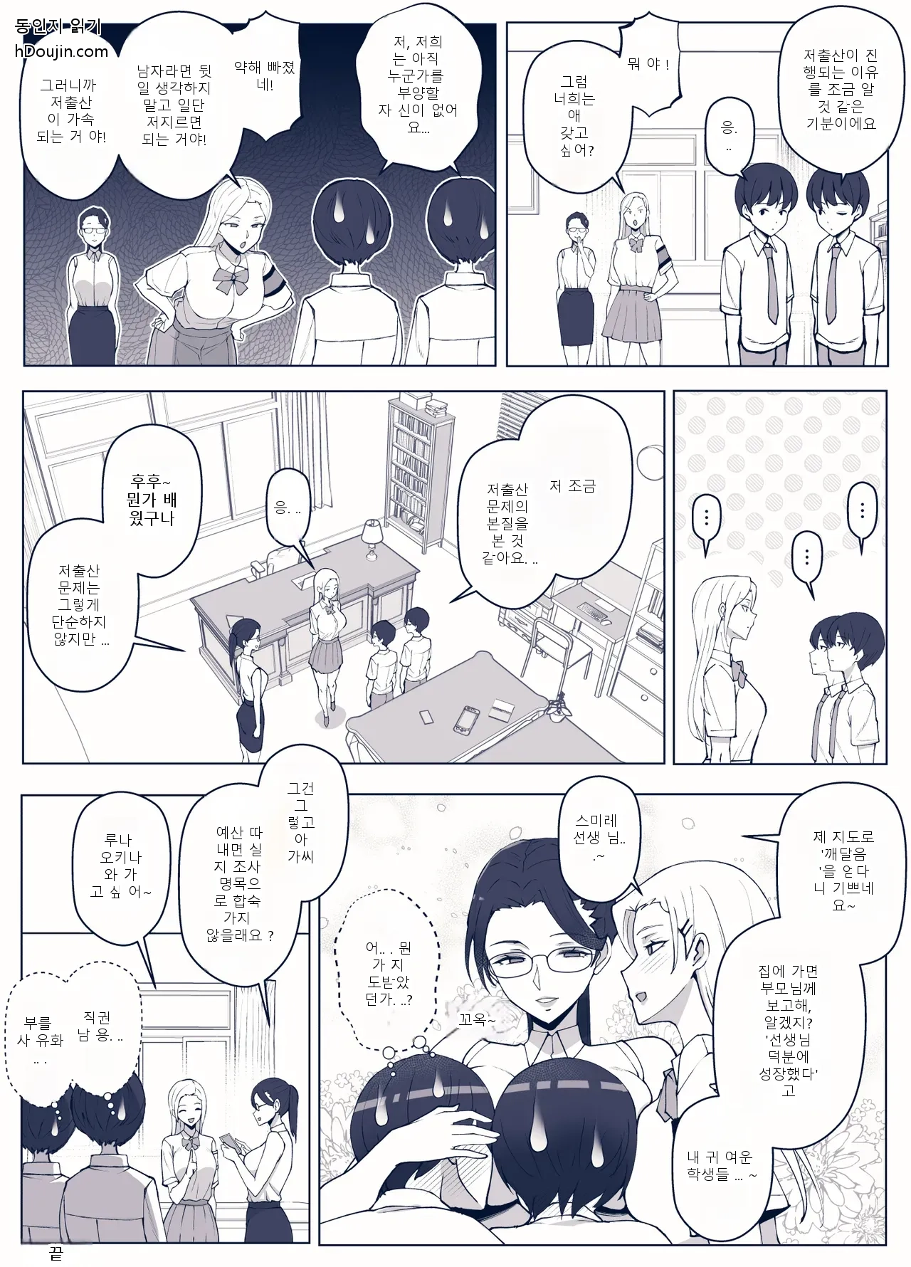 หน้า 53