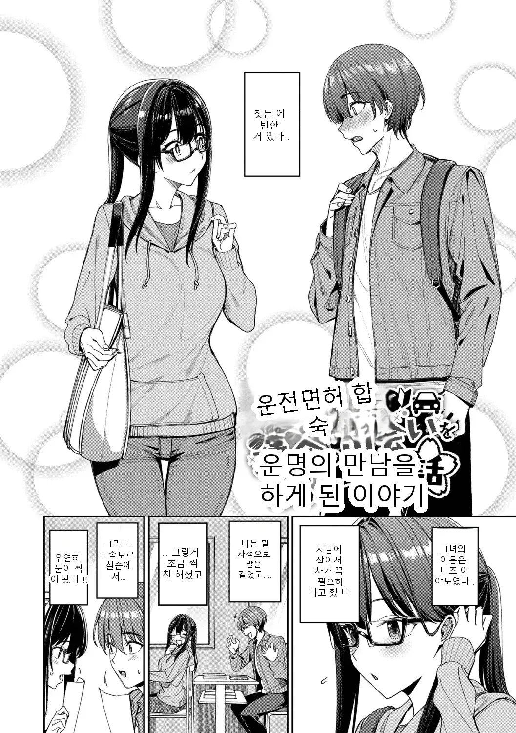 หน้า 2