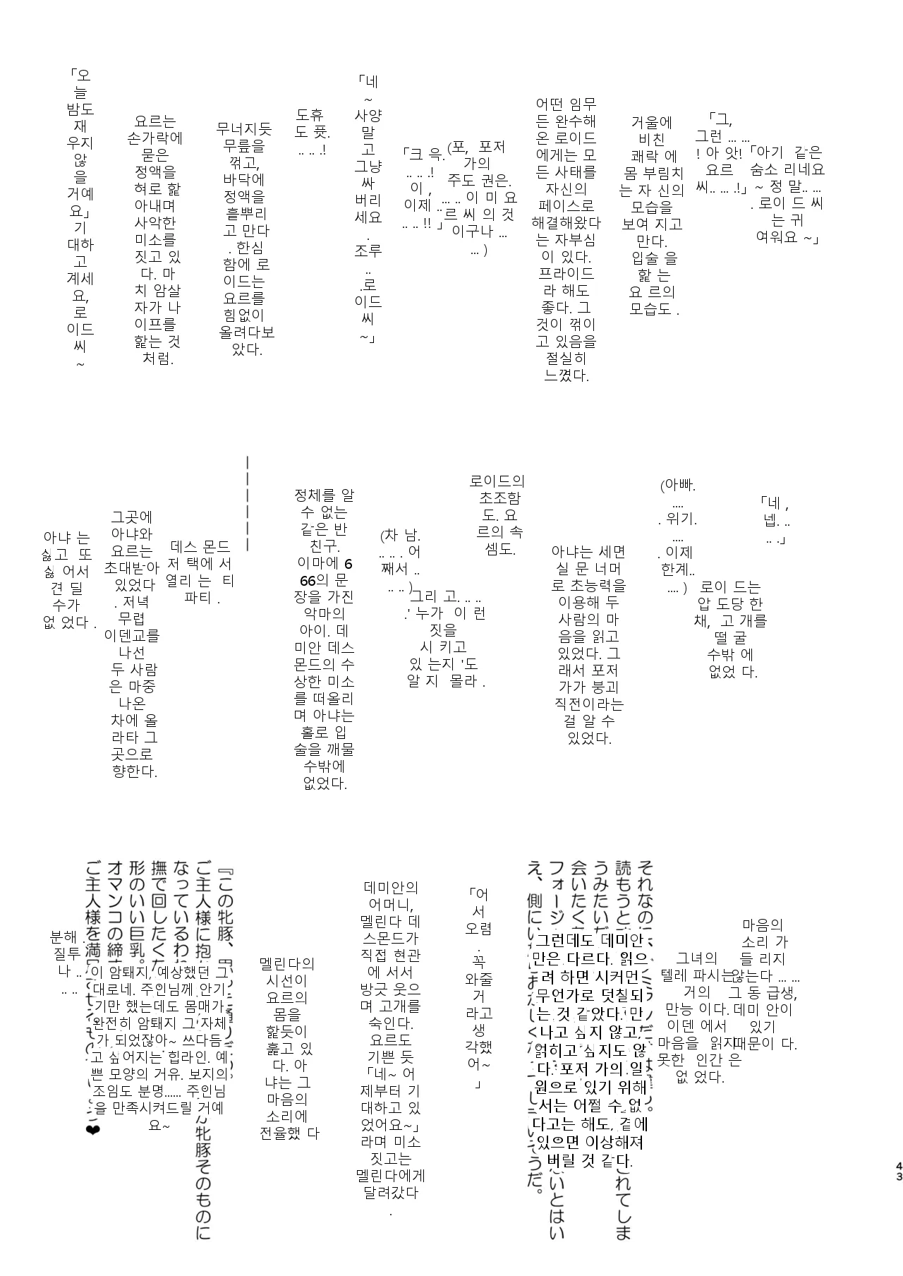 หน้า 43